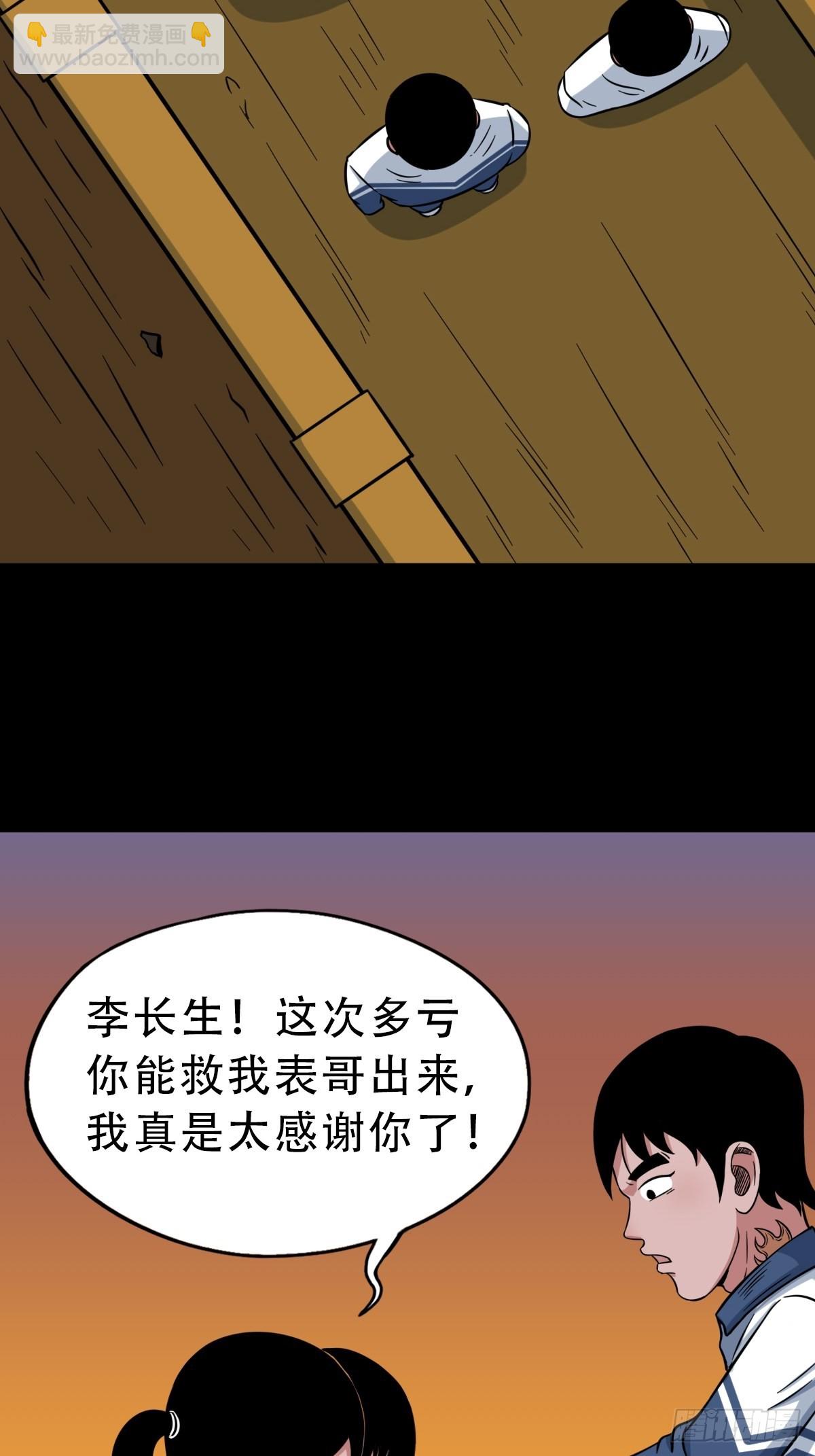 🍼斗厌神 钉头钉尾 第11页