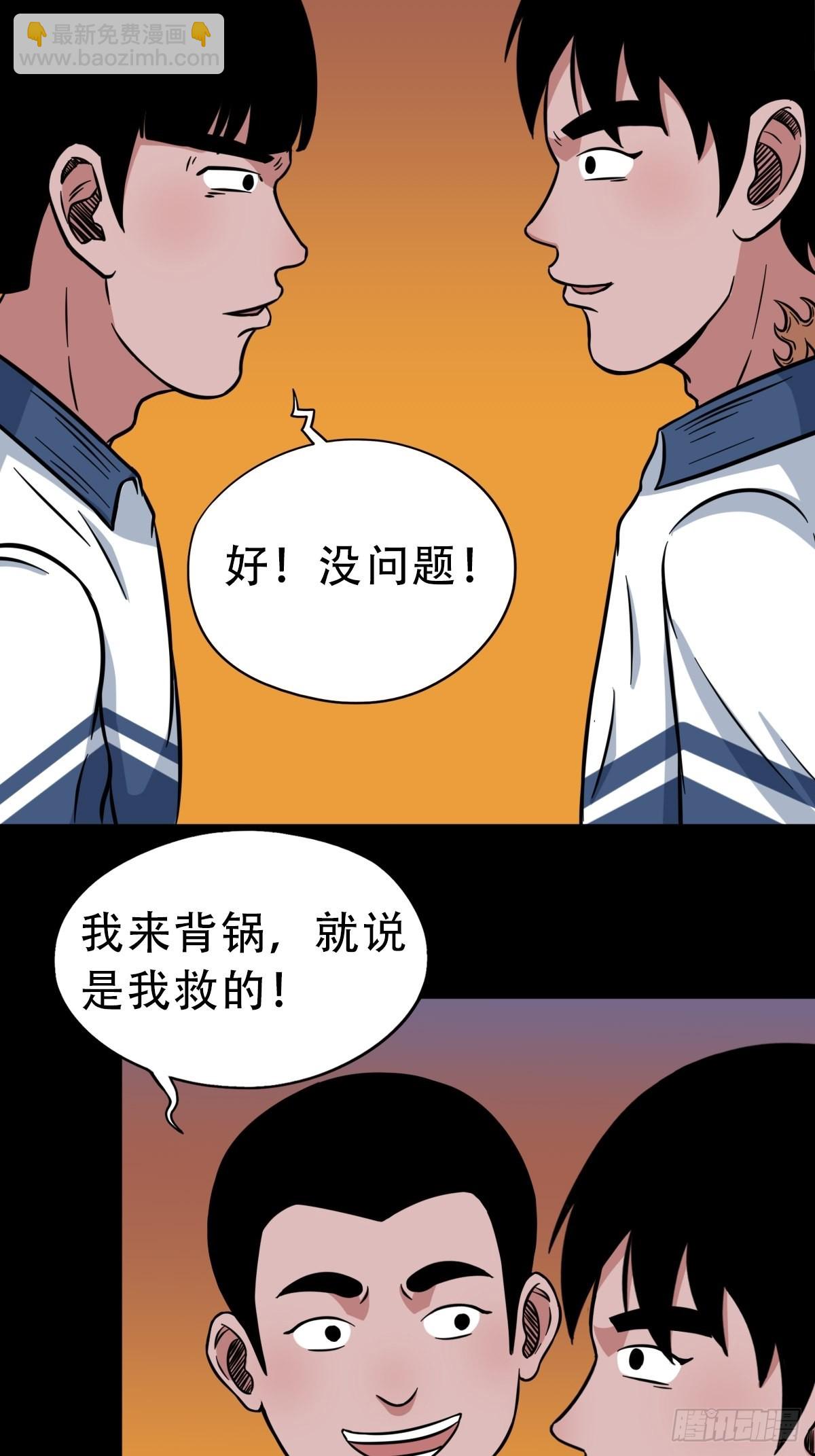 🍼斗厌神 钉头钉尾 第13页