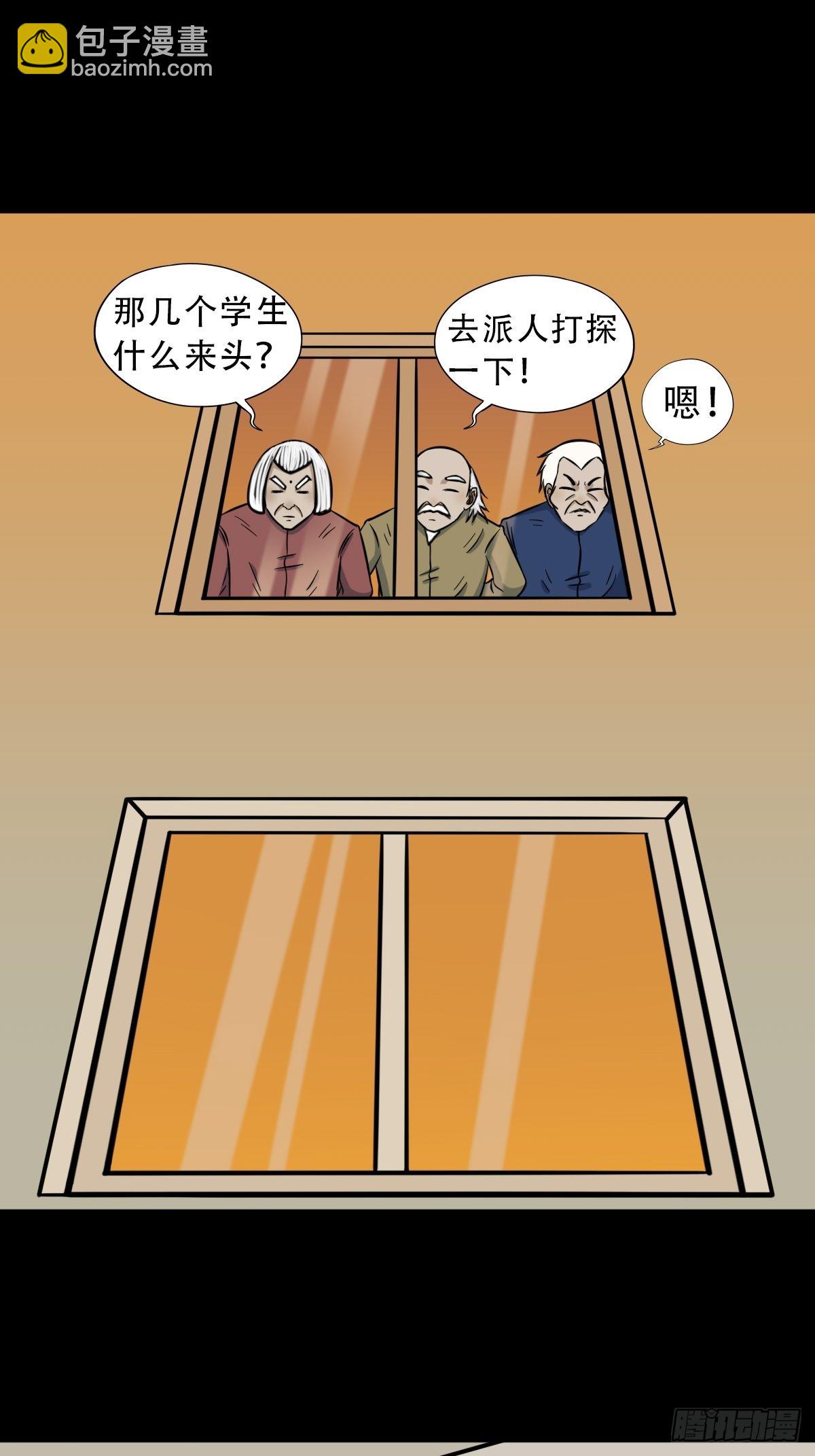 🍼斗厌神 钉头钉尾 第15页
