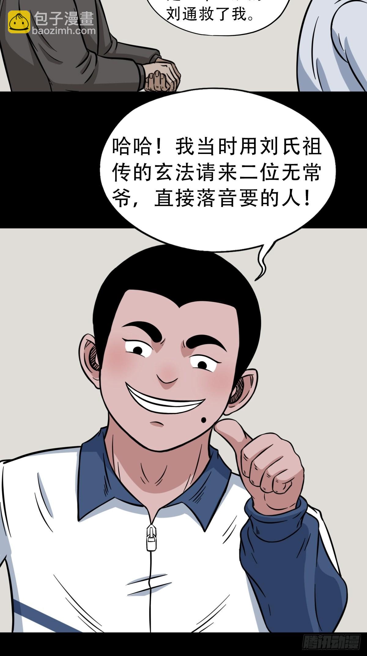 🍼斗厌神 钉头钉尾 第18页