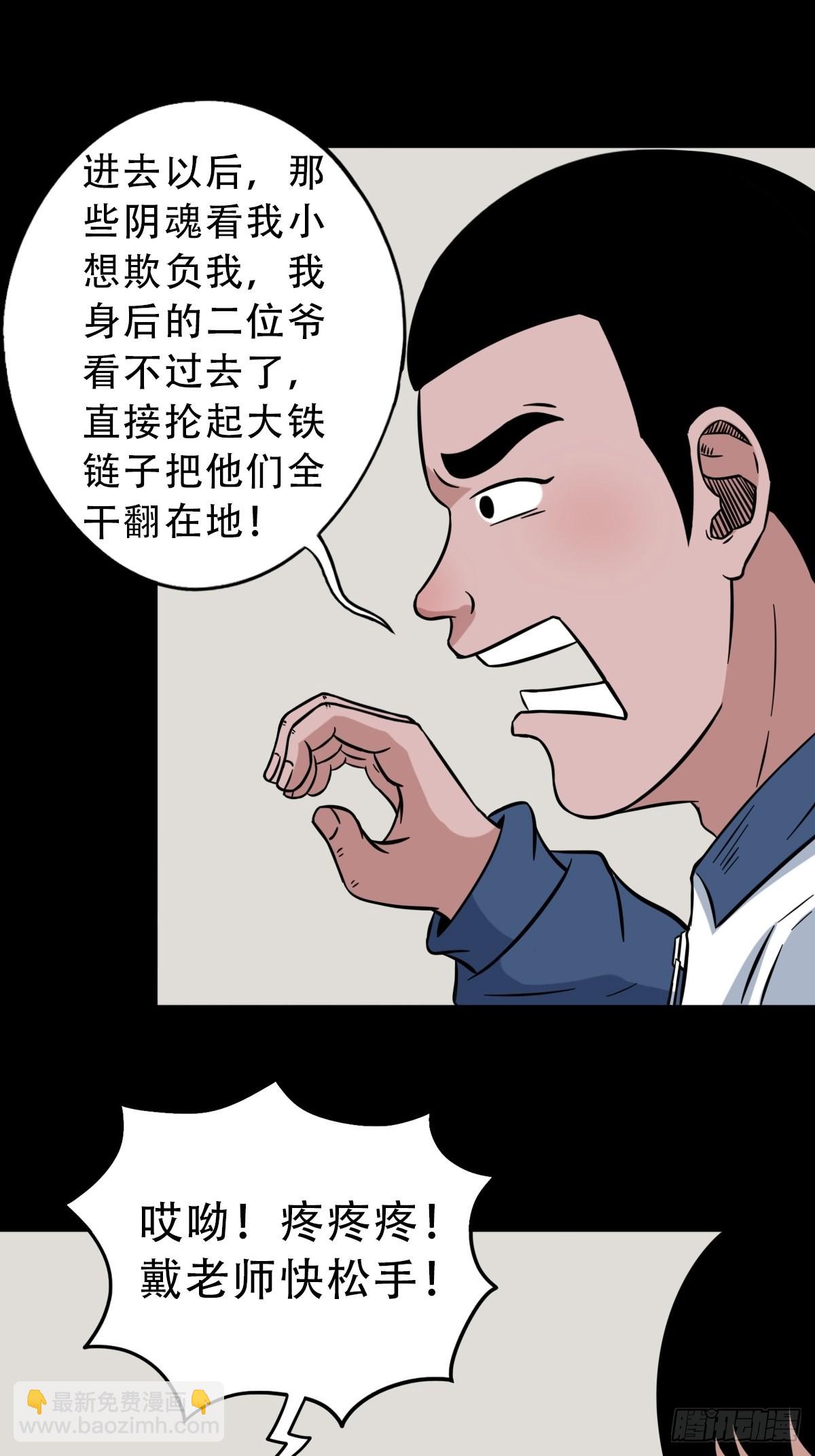 🍼斗厌神 钉头钉尾 第19页