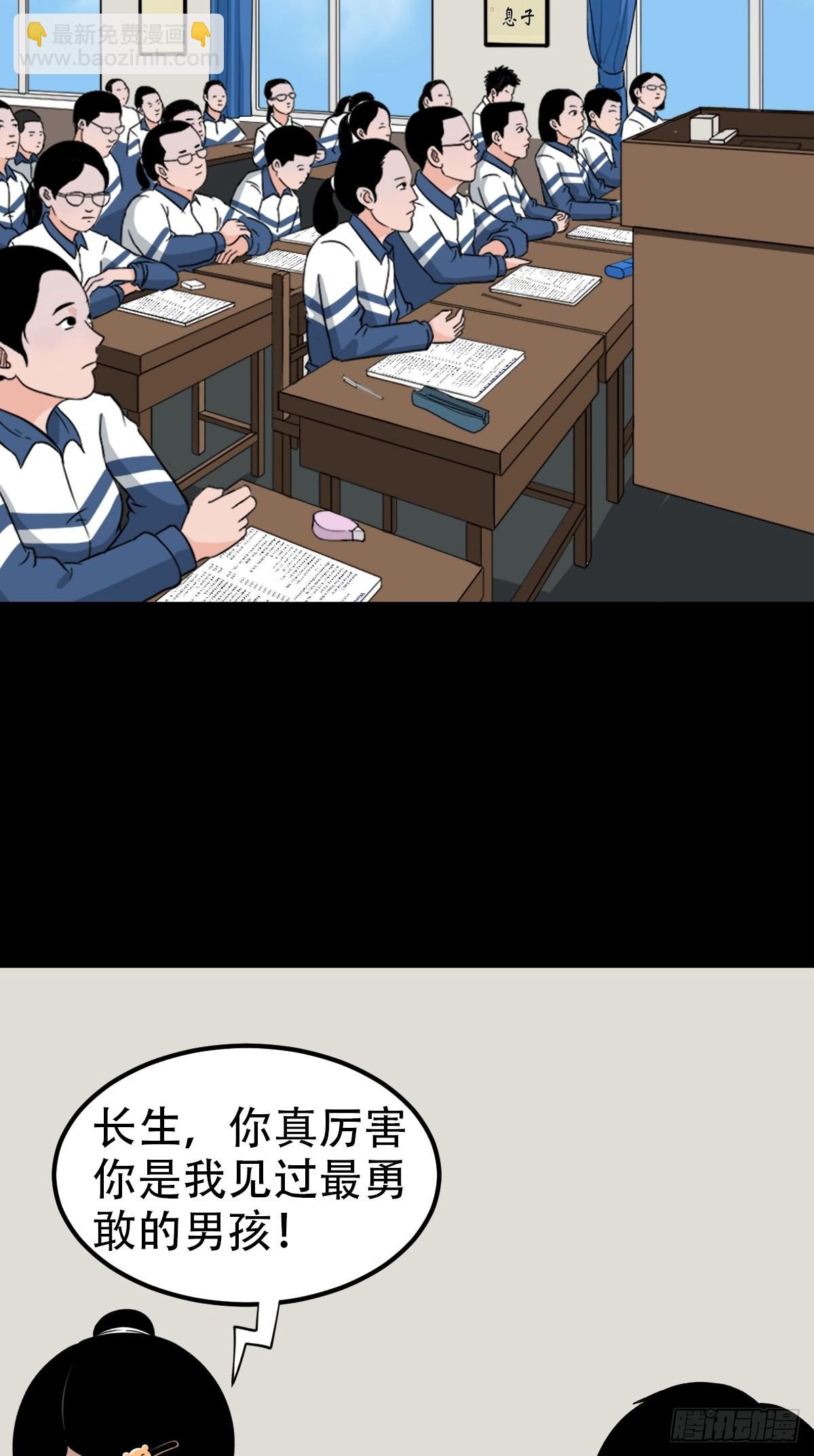 🍼斗厌神 钉头钉尾 第25页