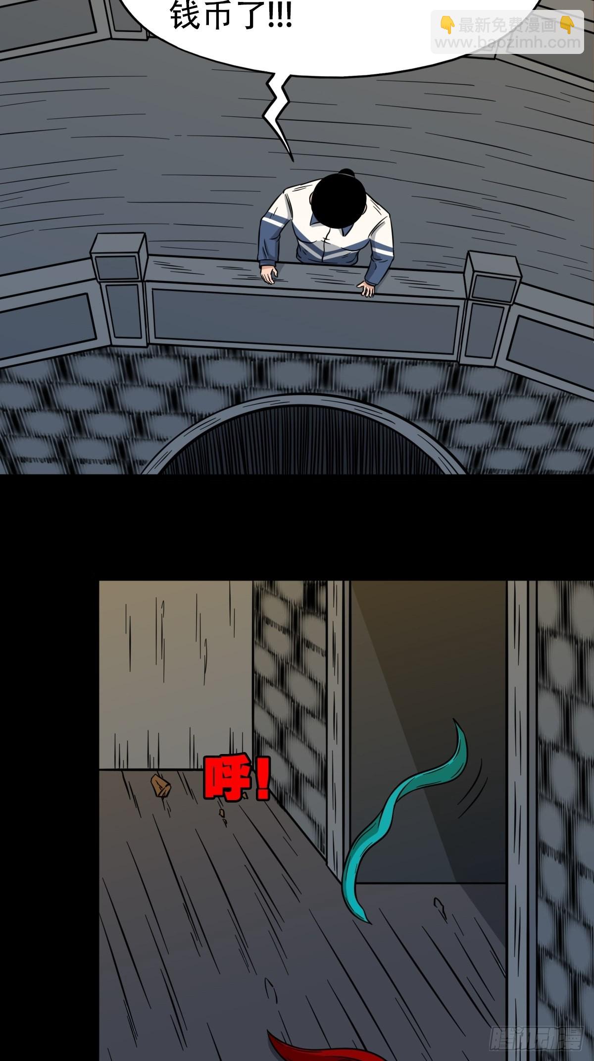 🍼斗厌神 钉头钉尾 第3页