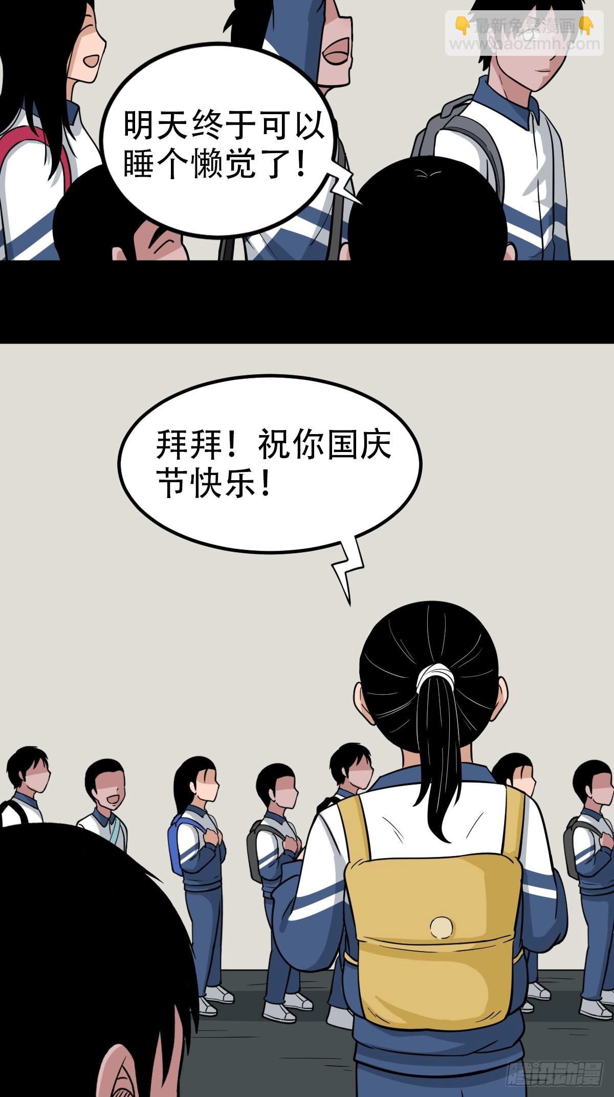 🍼斗厌神 钉头钉尾 第33页