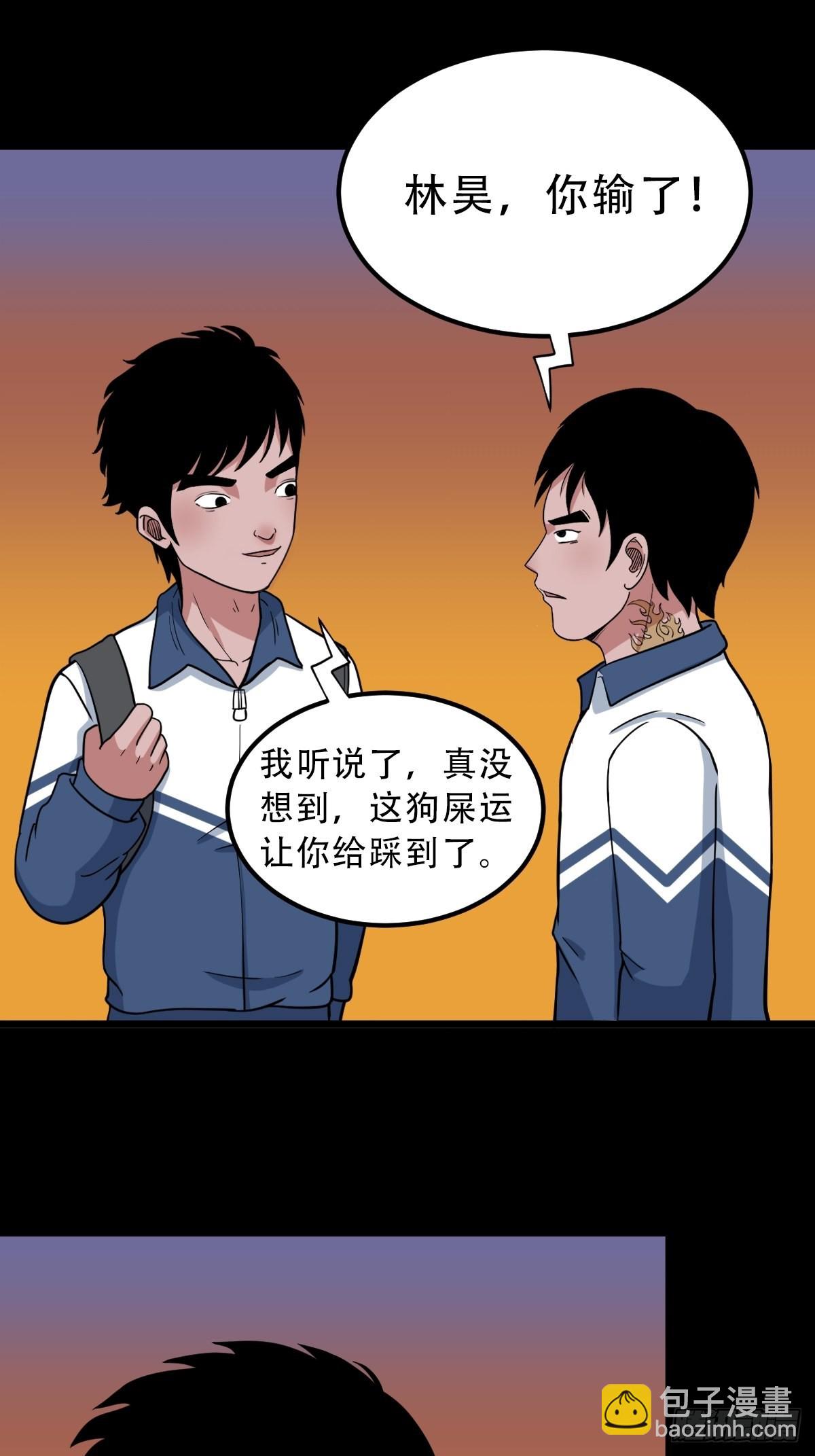 🍼斗厌神 钉头钉尾 第36页