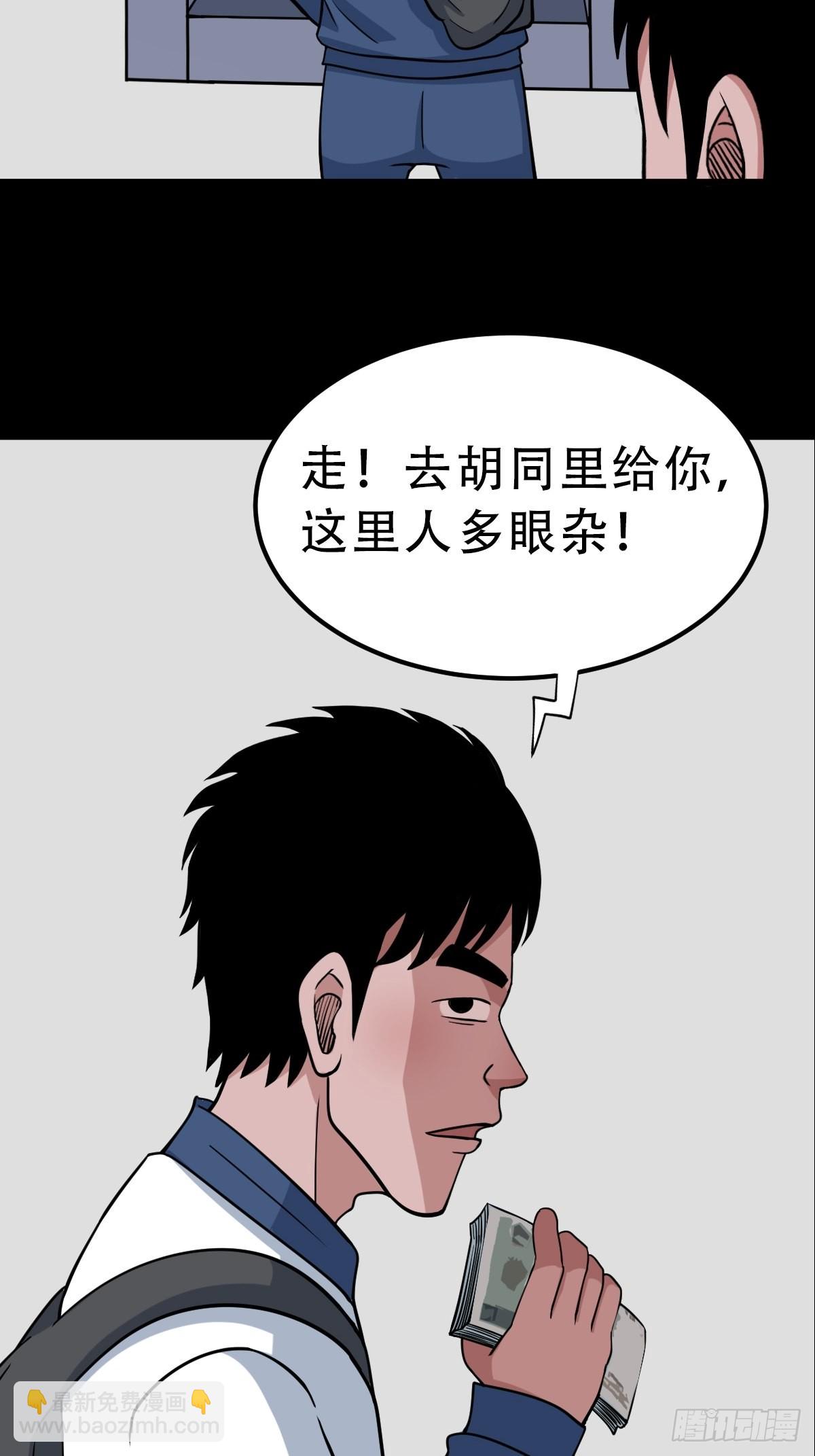 🍼斗厌神 钉头钉尾 第39页