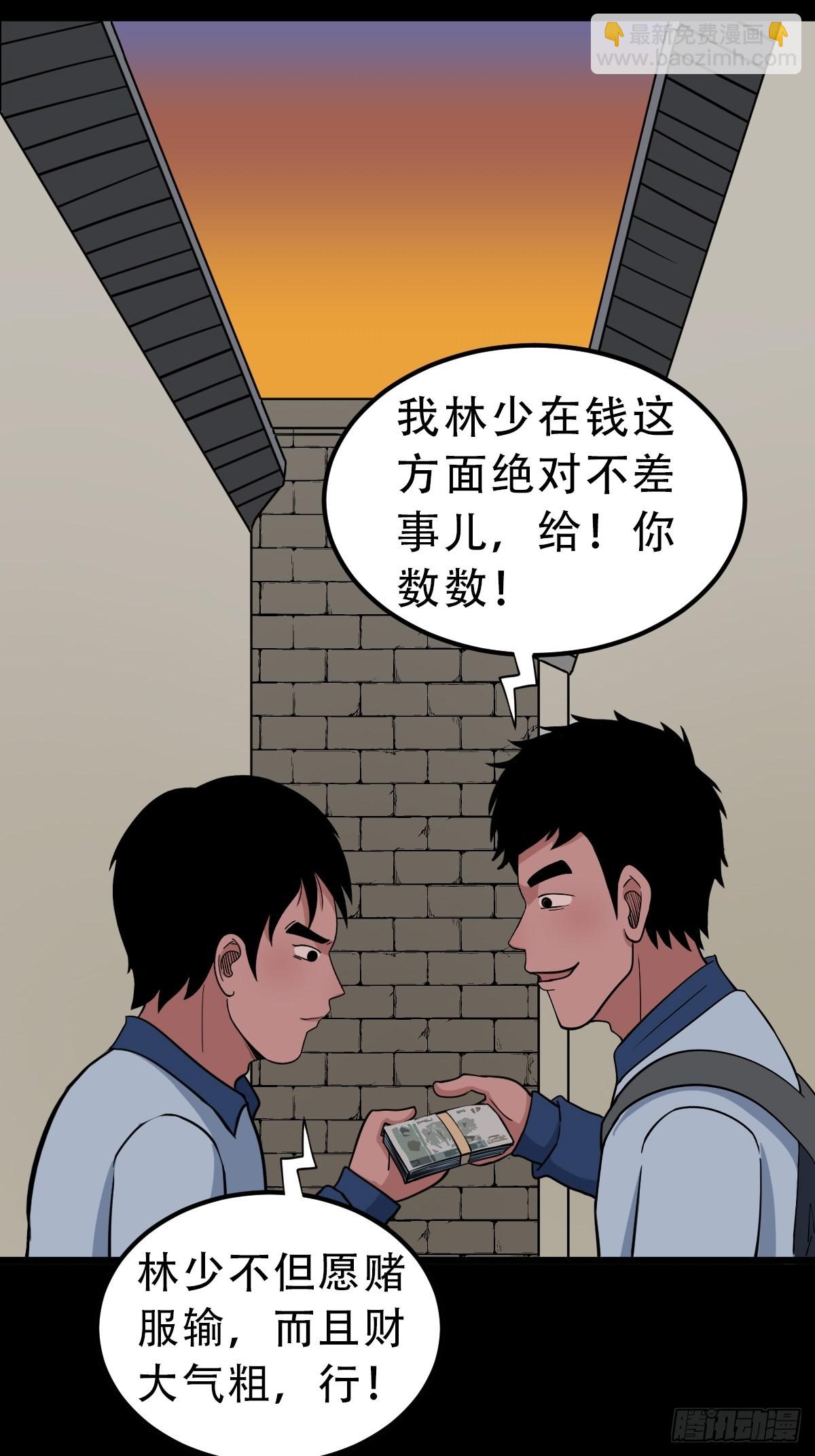 🍼斗厌神 钉头钉尾 第41页