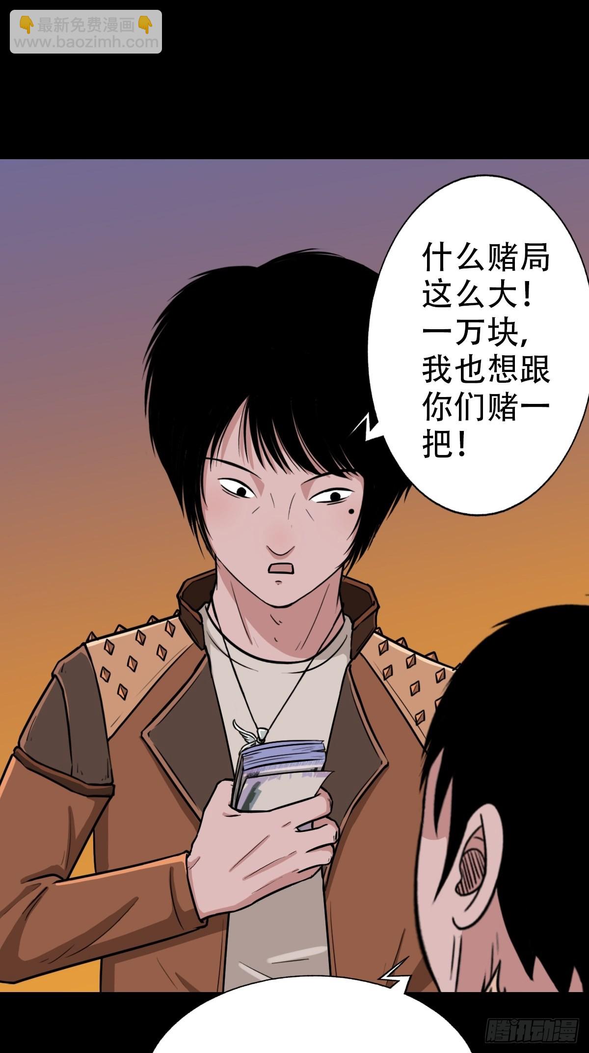 🍼斗厌神 钉头钉尾 第43页