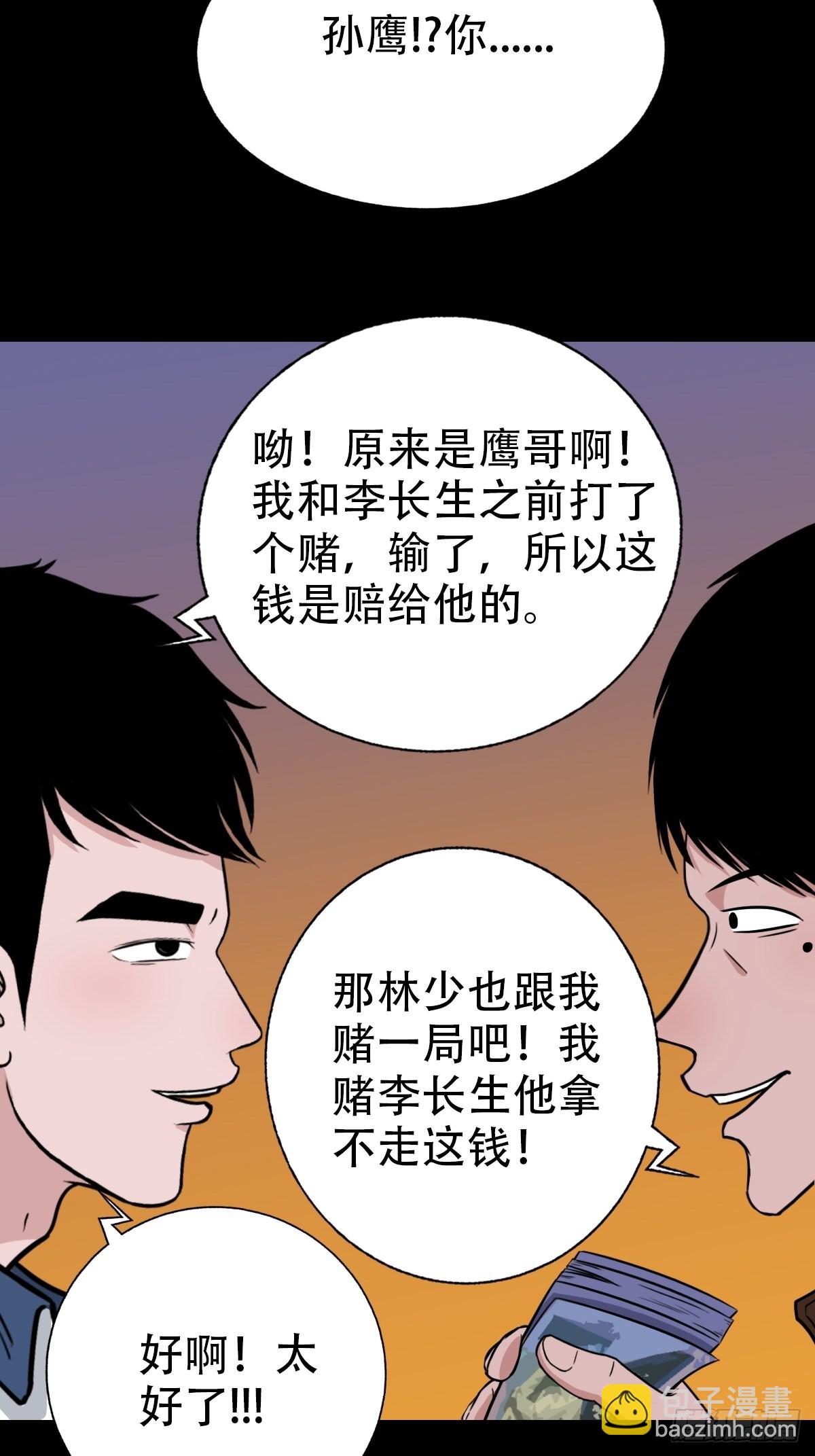 🍼斗厌神 钉头钉尾 第44页