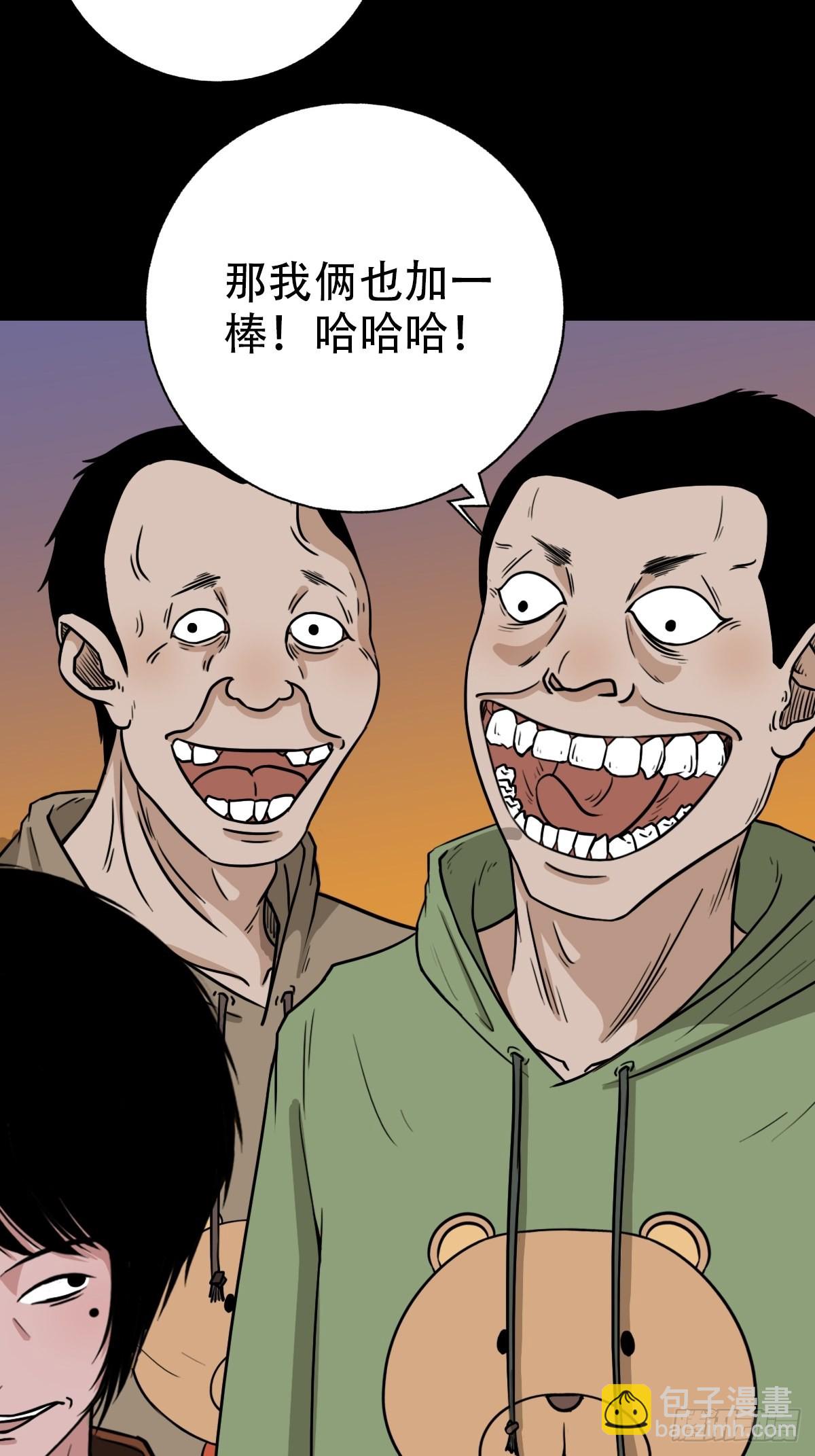 🍼斗厌神 钉头钉尾 第45页