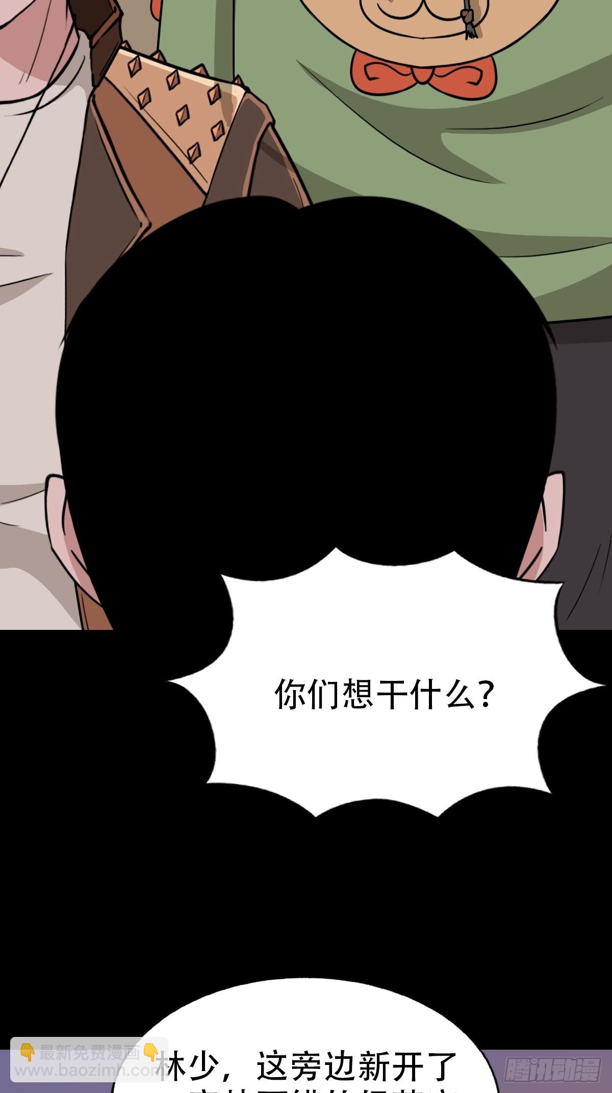 🍼斗厌神 钉头钉尾 第46页