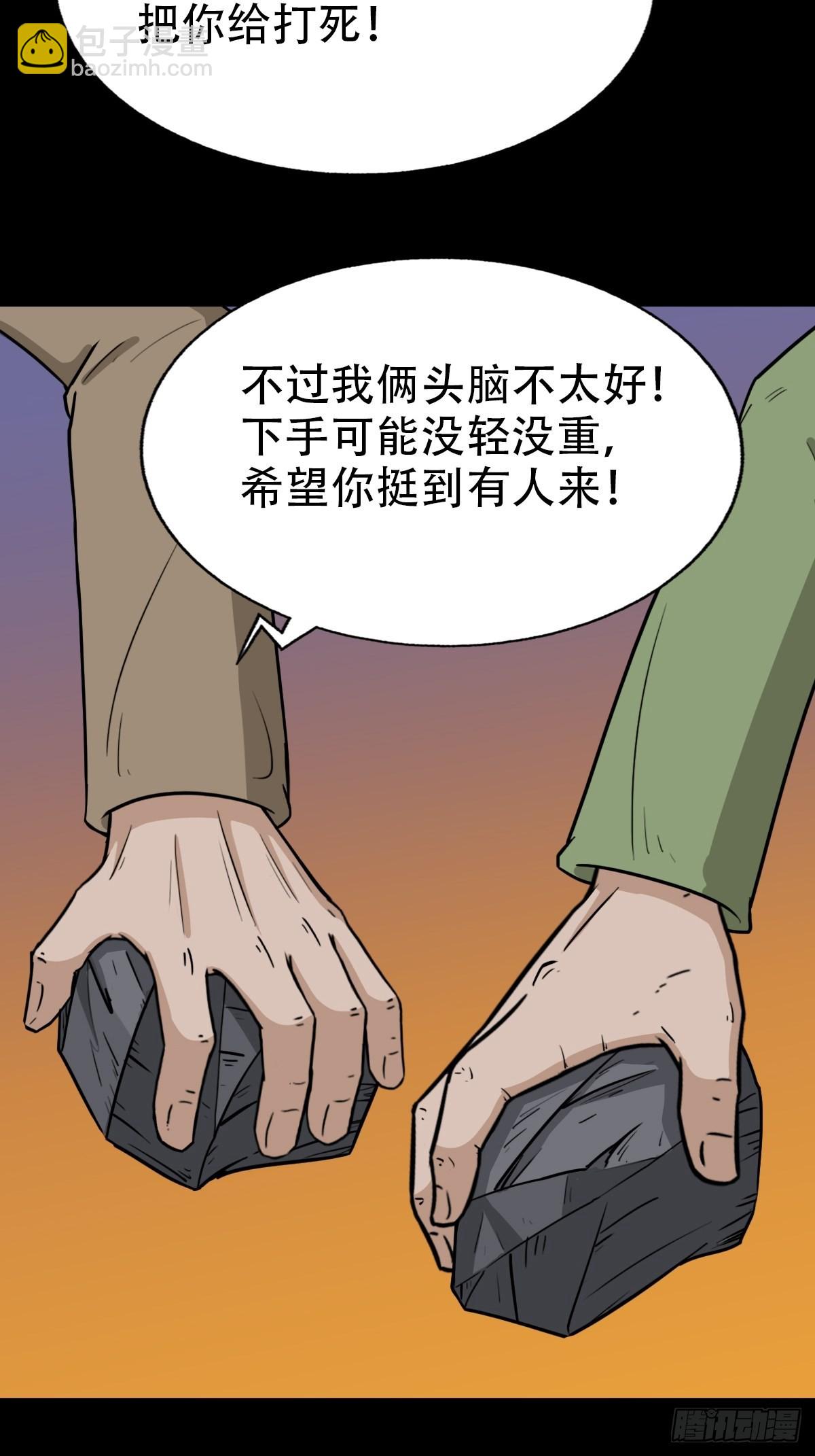 🍼斗厌神 钉头钉尾 第49页