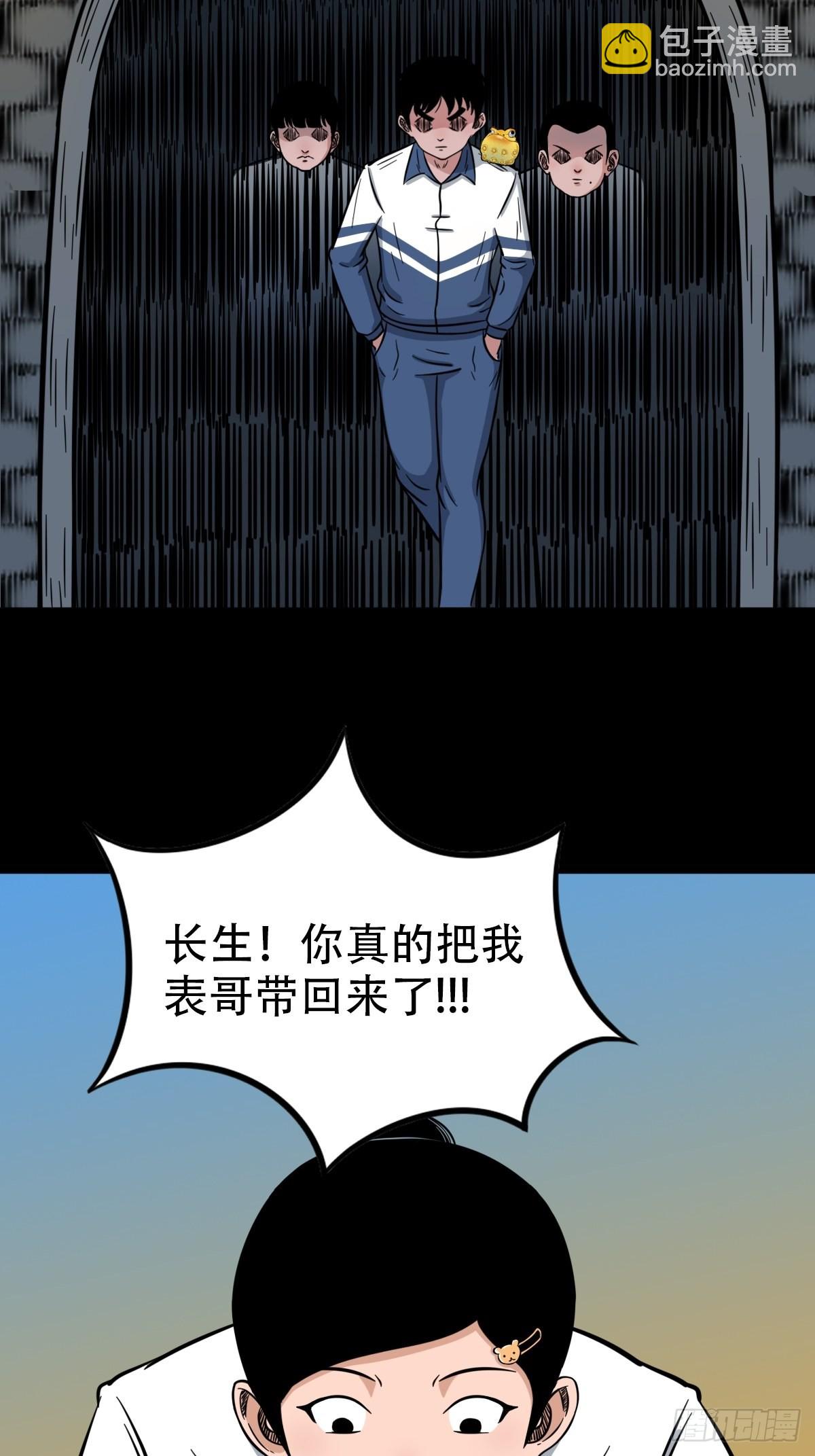 🍼斗厌神 钉头钉尾 第5页