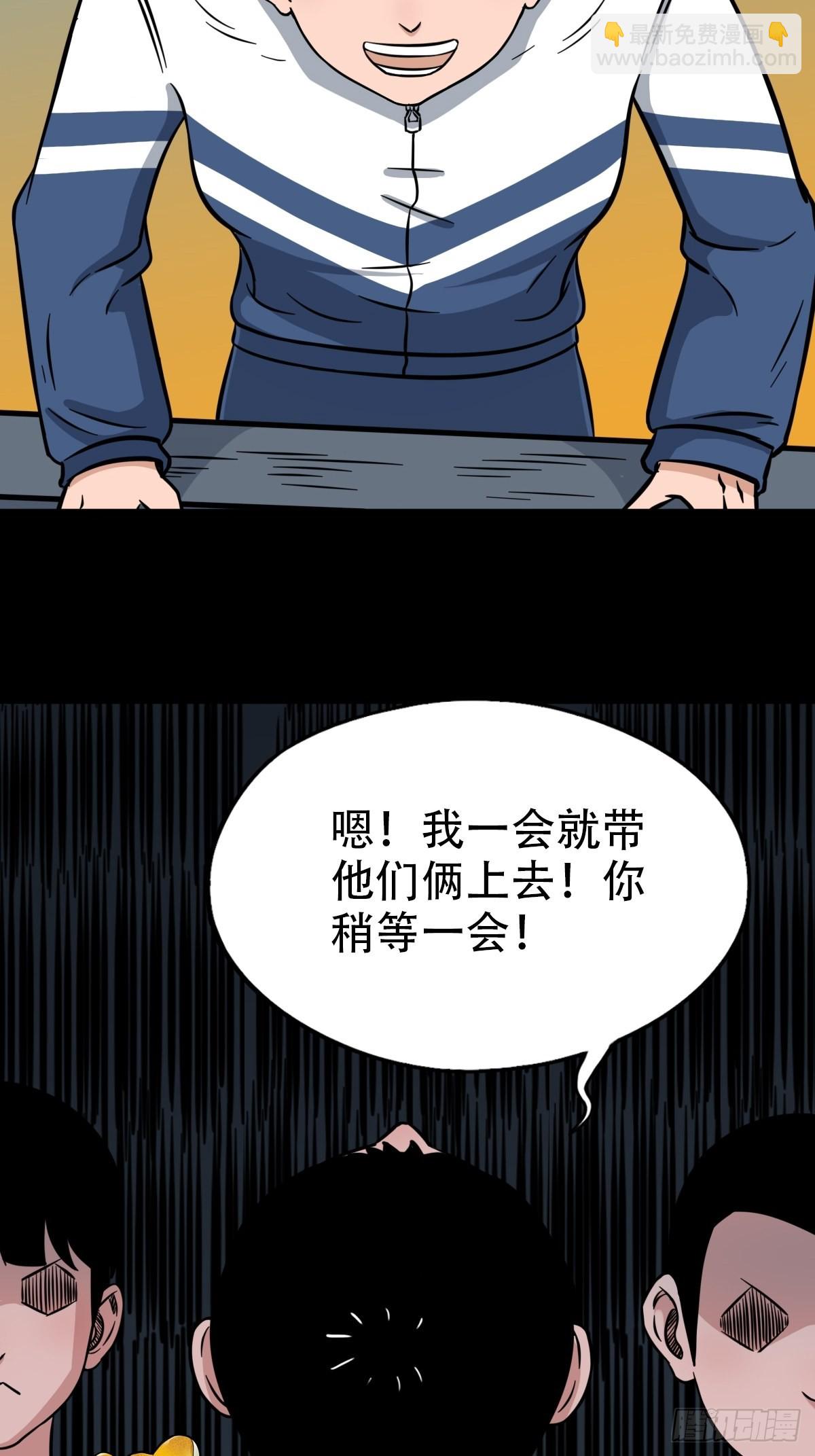 🍼斗厌神 钉头钉尾 第6页