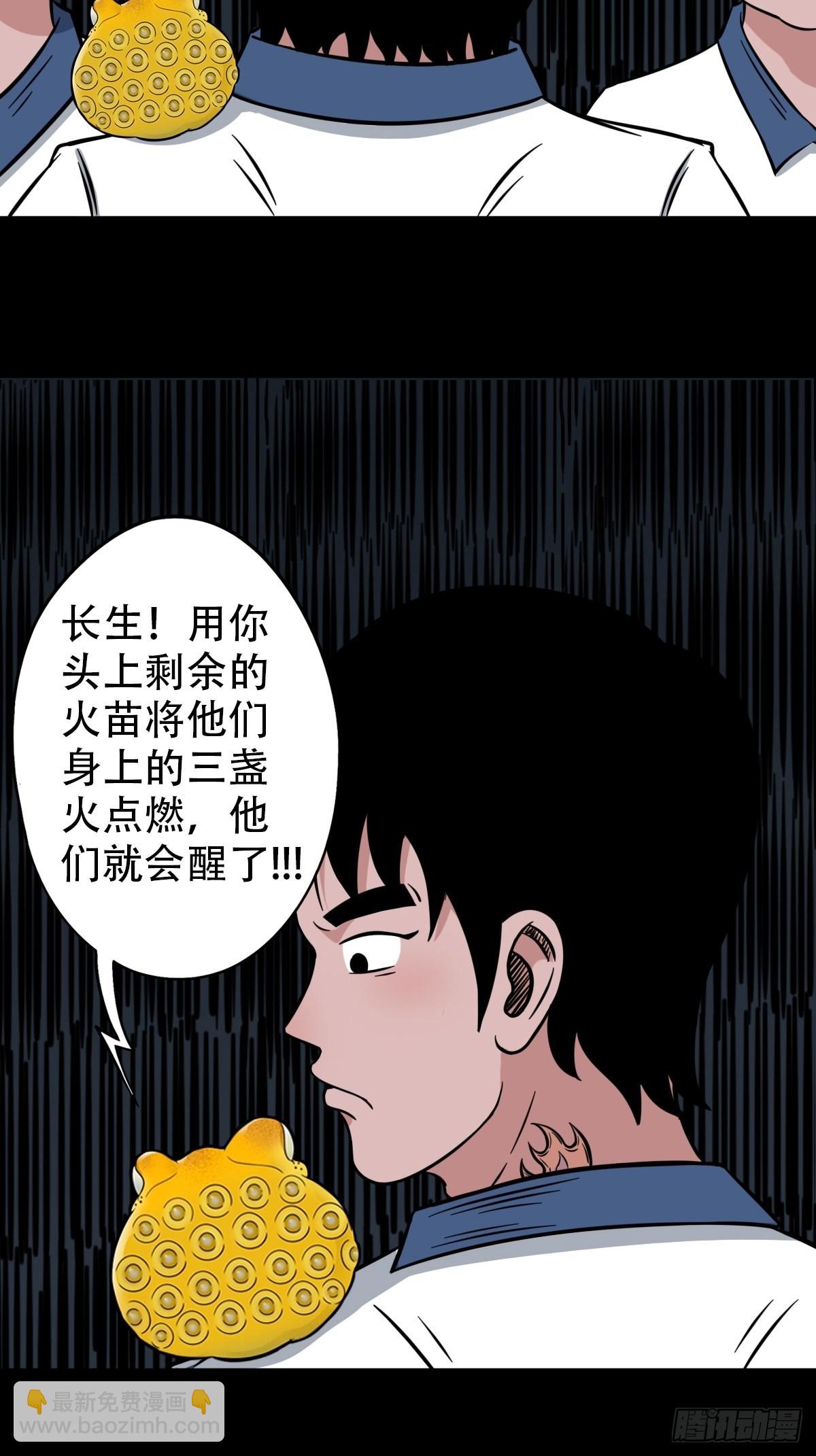 🍼斗厌神 钉头钉尾 第7页