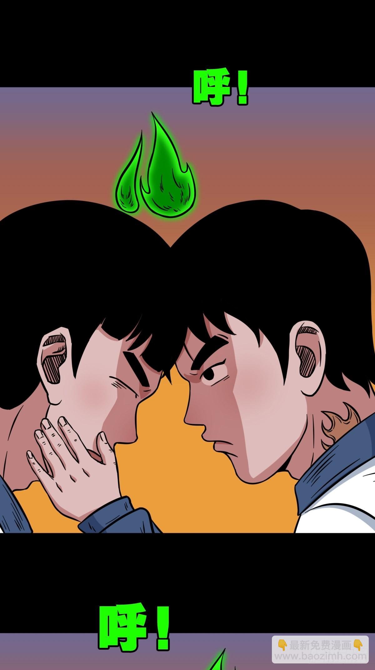 🍼斗厌神 钉头钉尾 第8页