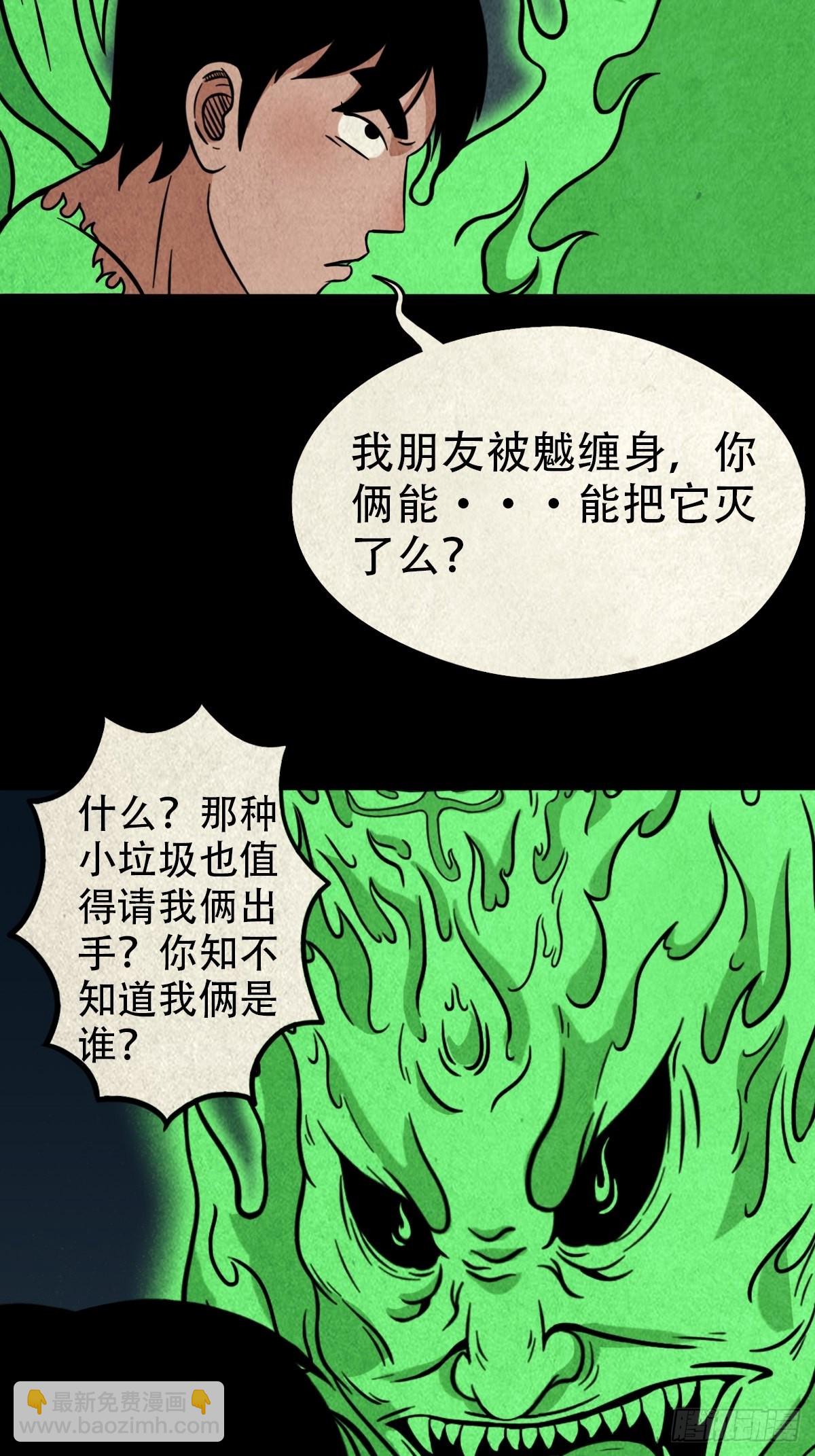 🍼斗厌神 魆 第13页