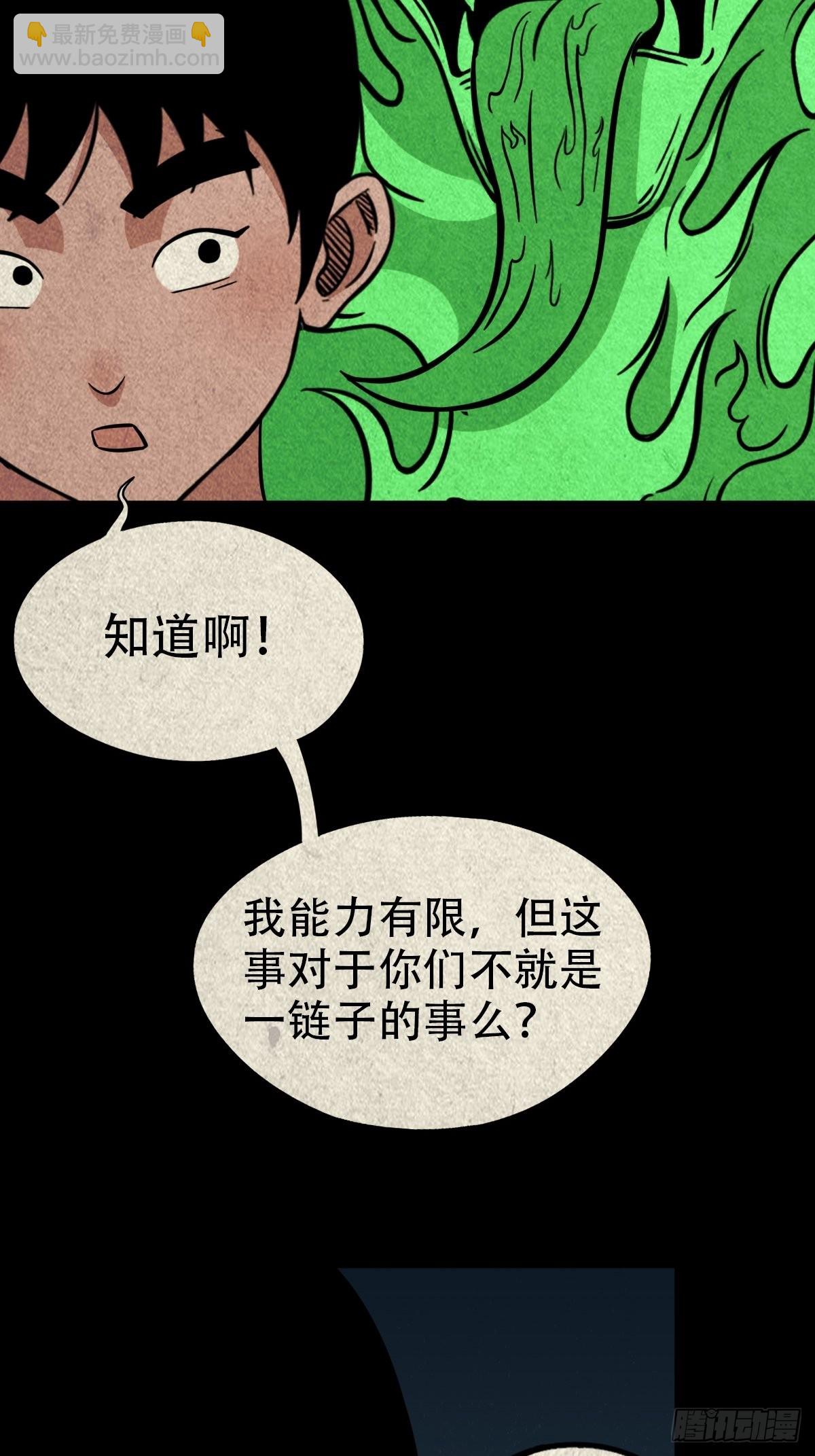 🍼斗厌神 魆 第14页