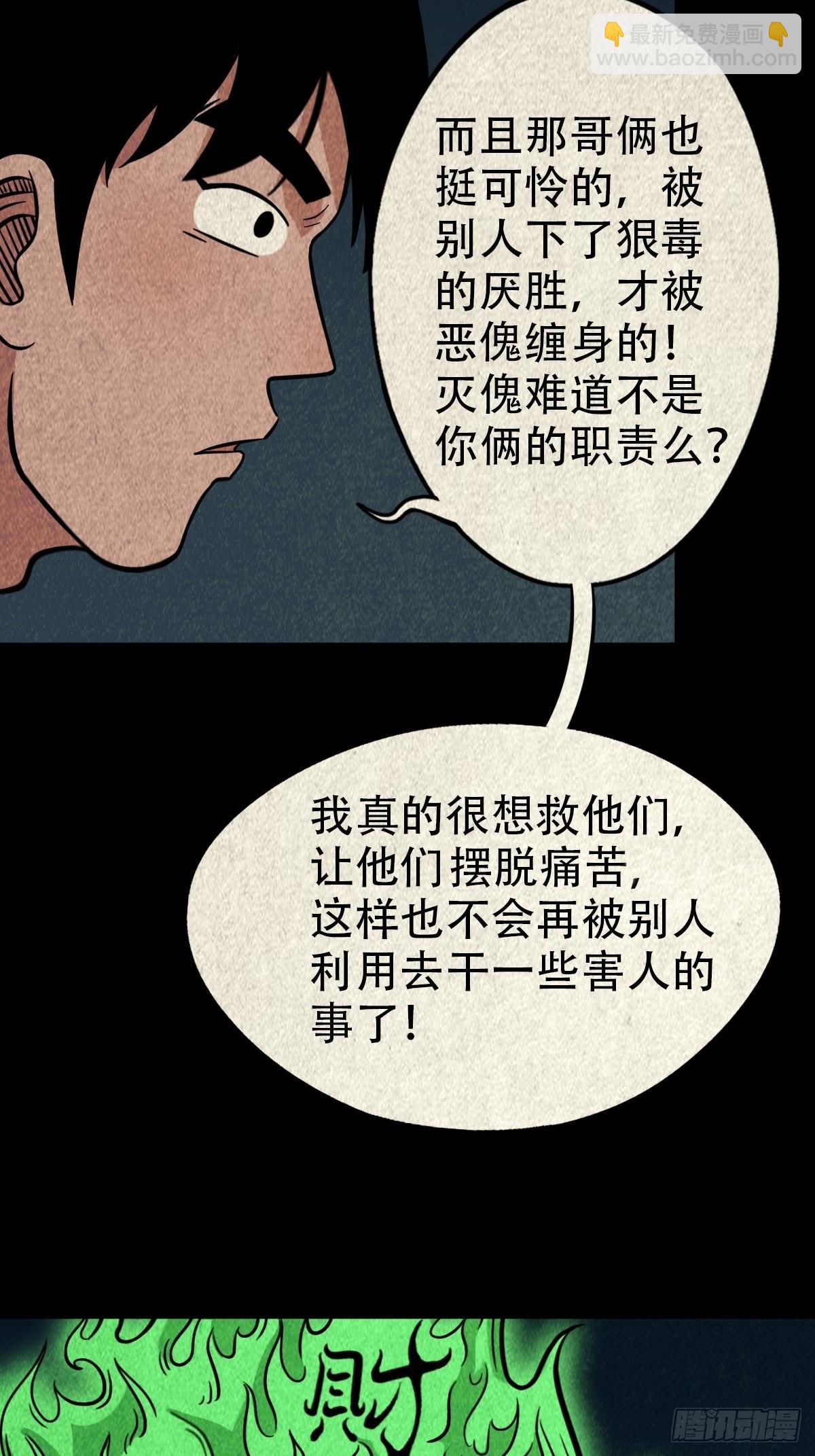 🍼斗厌神 魆 第15页