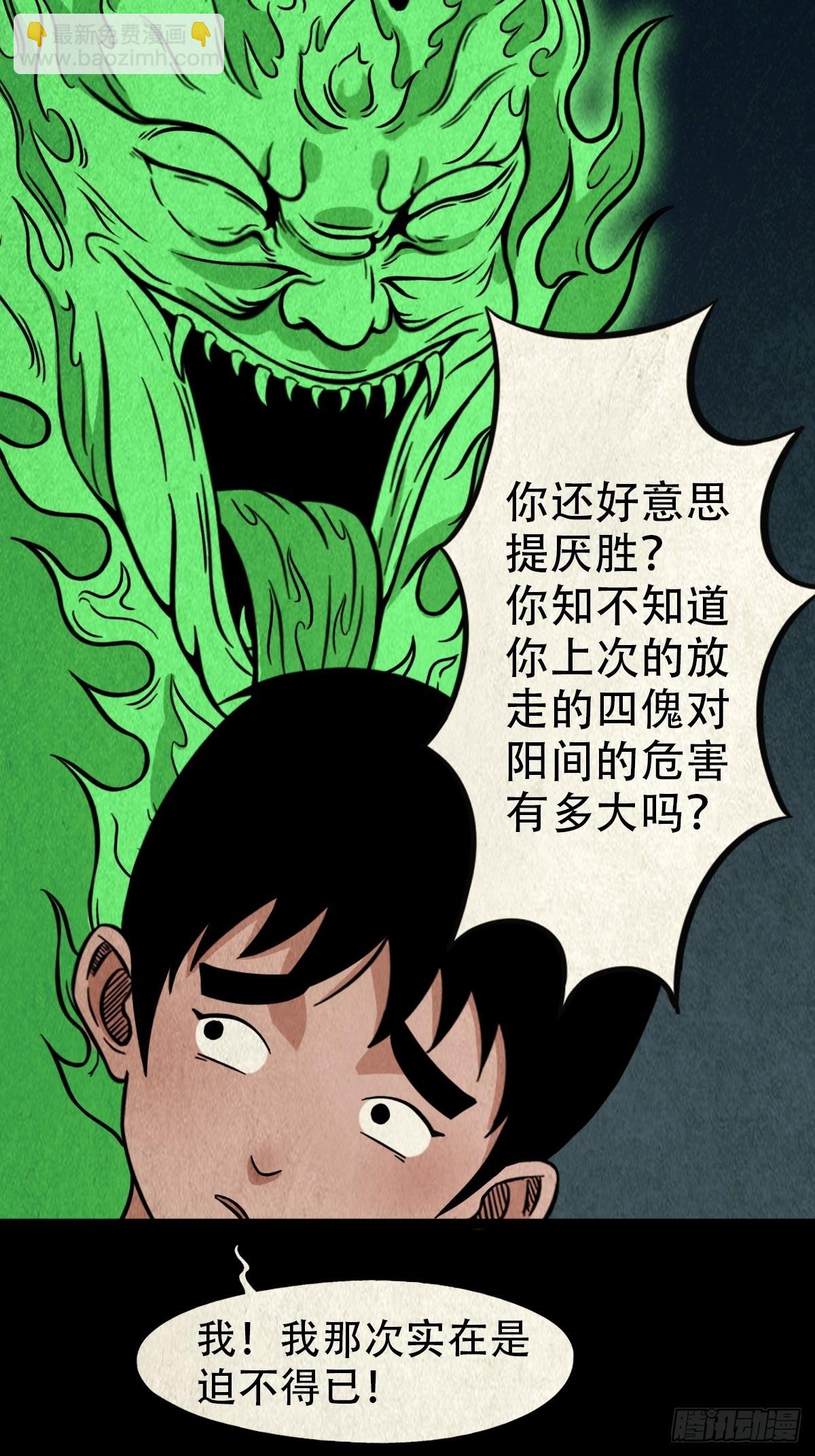 🍼斗厌神 魆 第16页