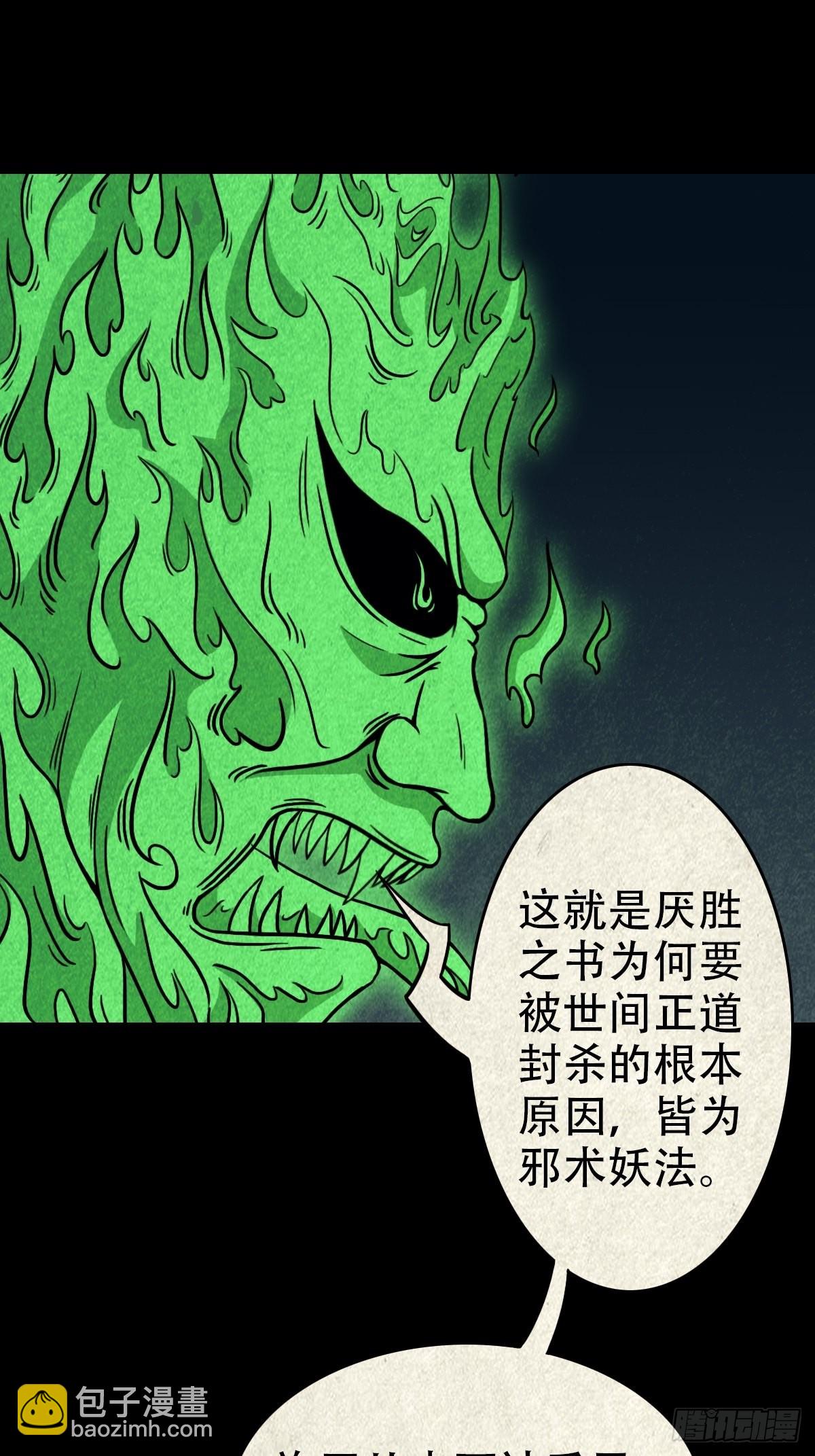 🍼斗厌神 魆 第17页