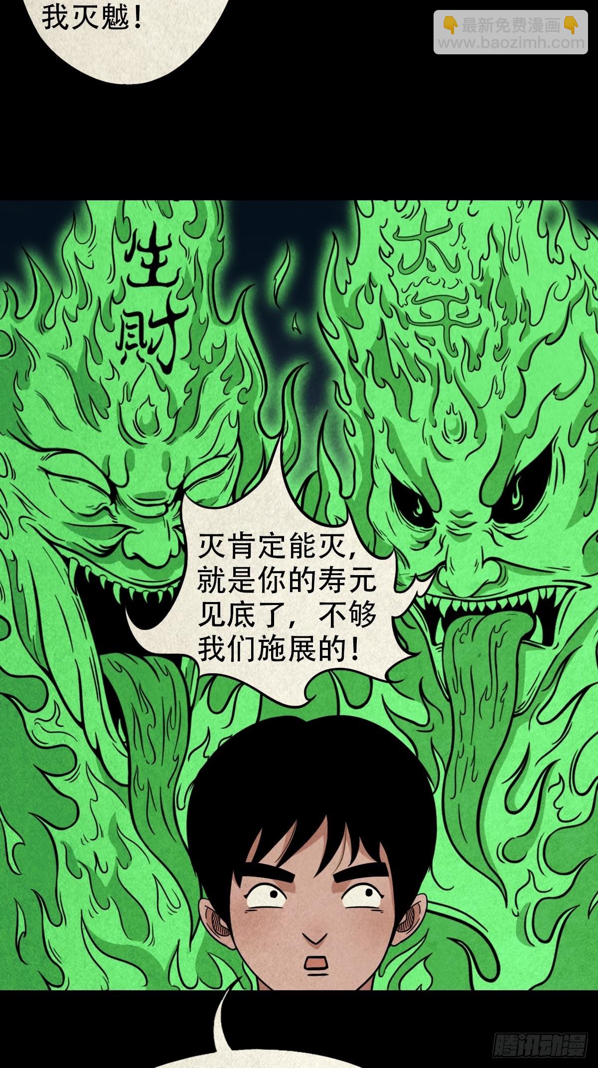 🍼斗厌神 魆 第19页