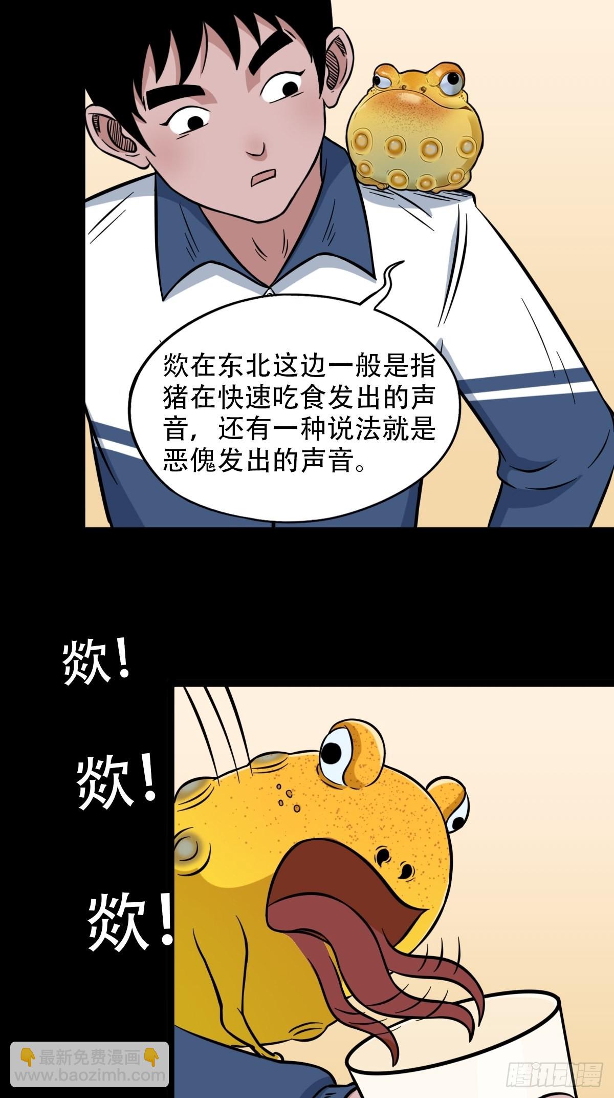 🍼斗厌神 魆 第2页