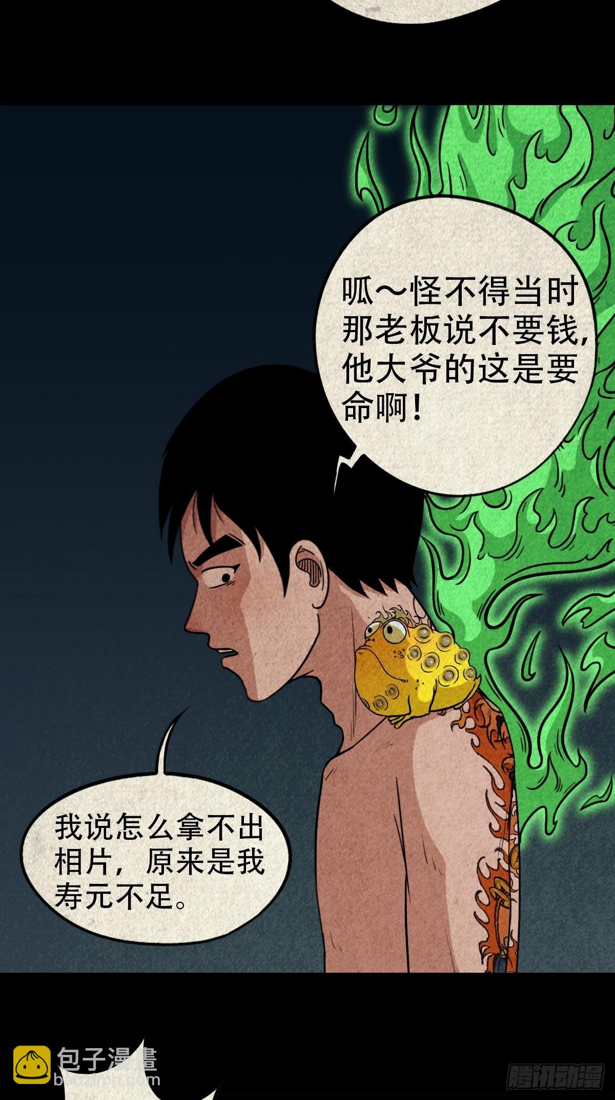 🍼斗厌神 魆 第21页