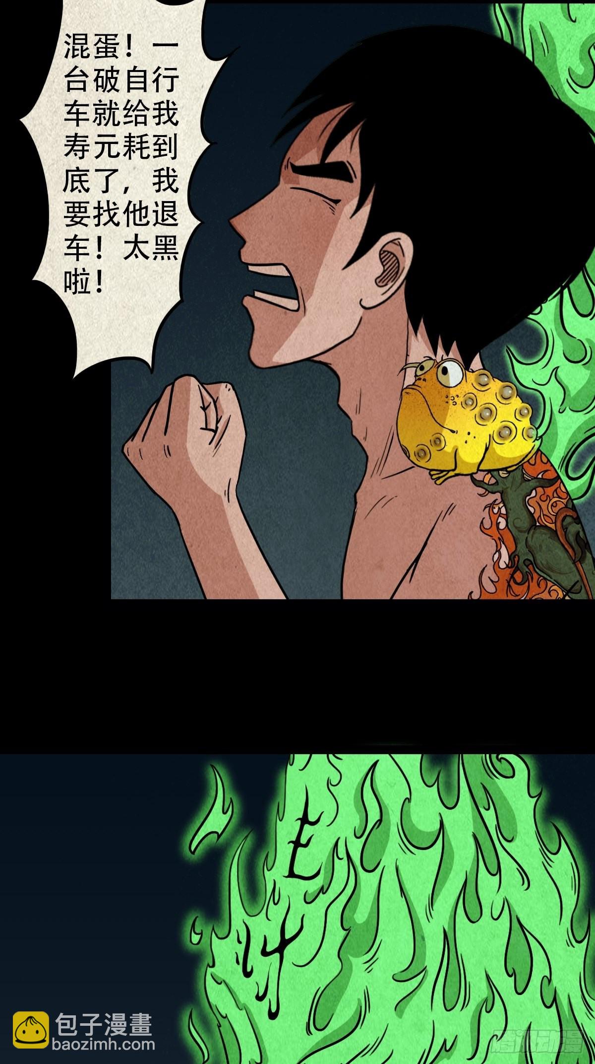 🍼斗厌神 魆 第22页