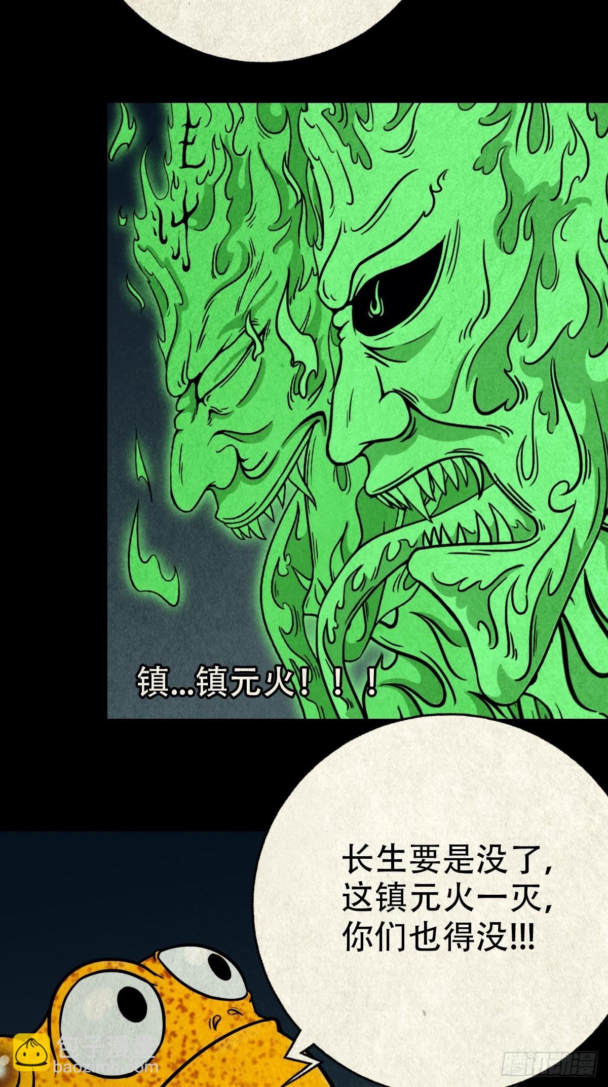 🍼斗厌神 魆 第25页