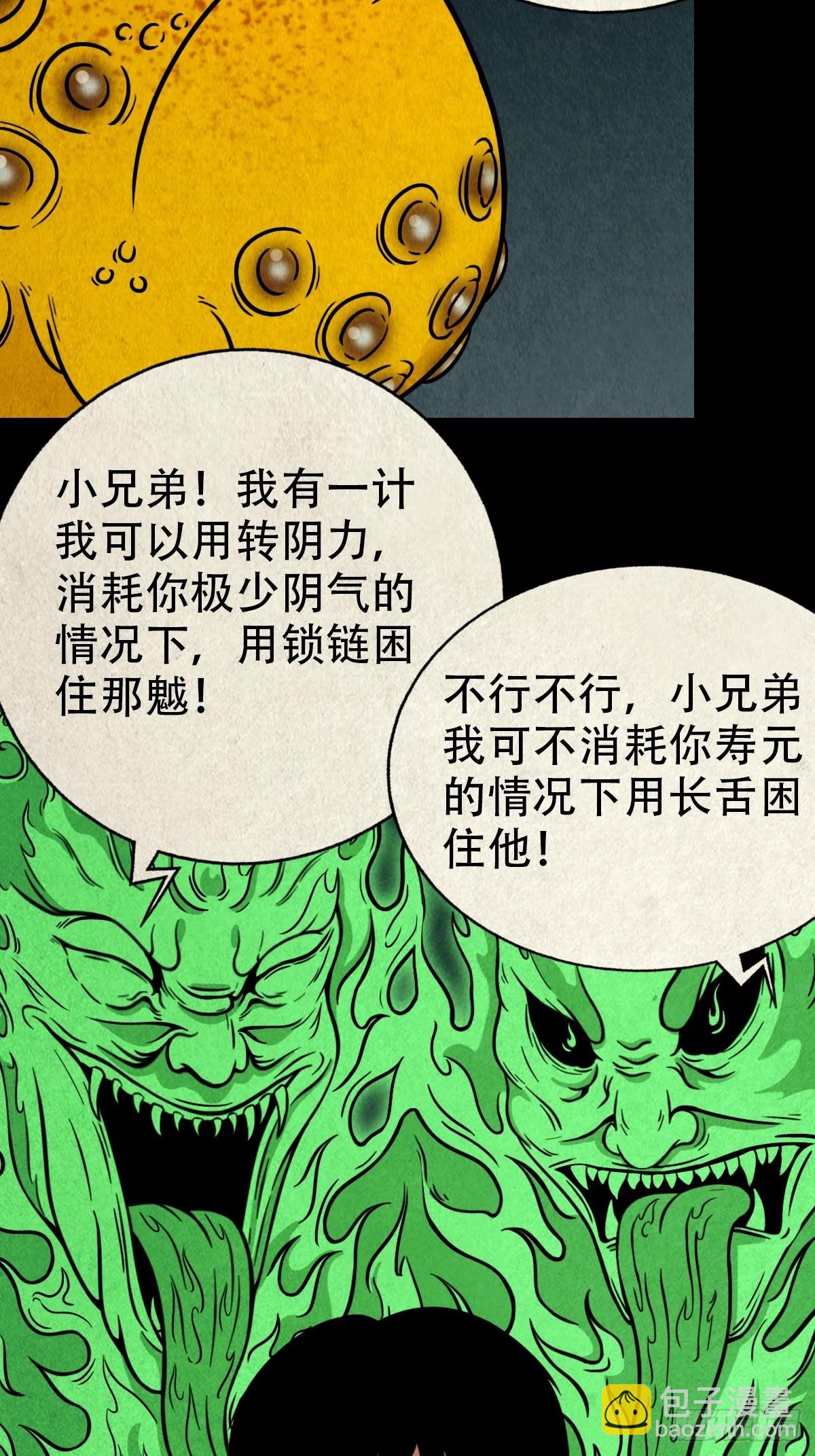 🍼斗厌神 魆 第26页