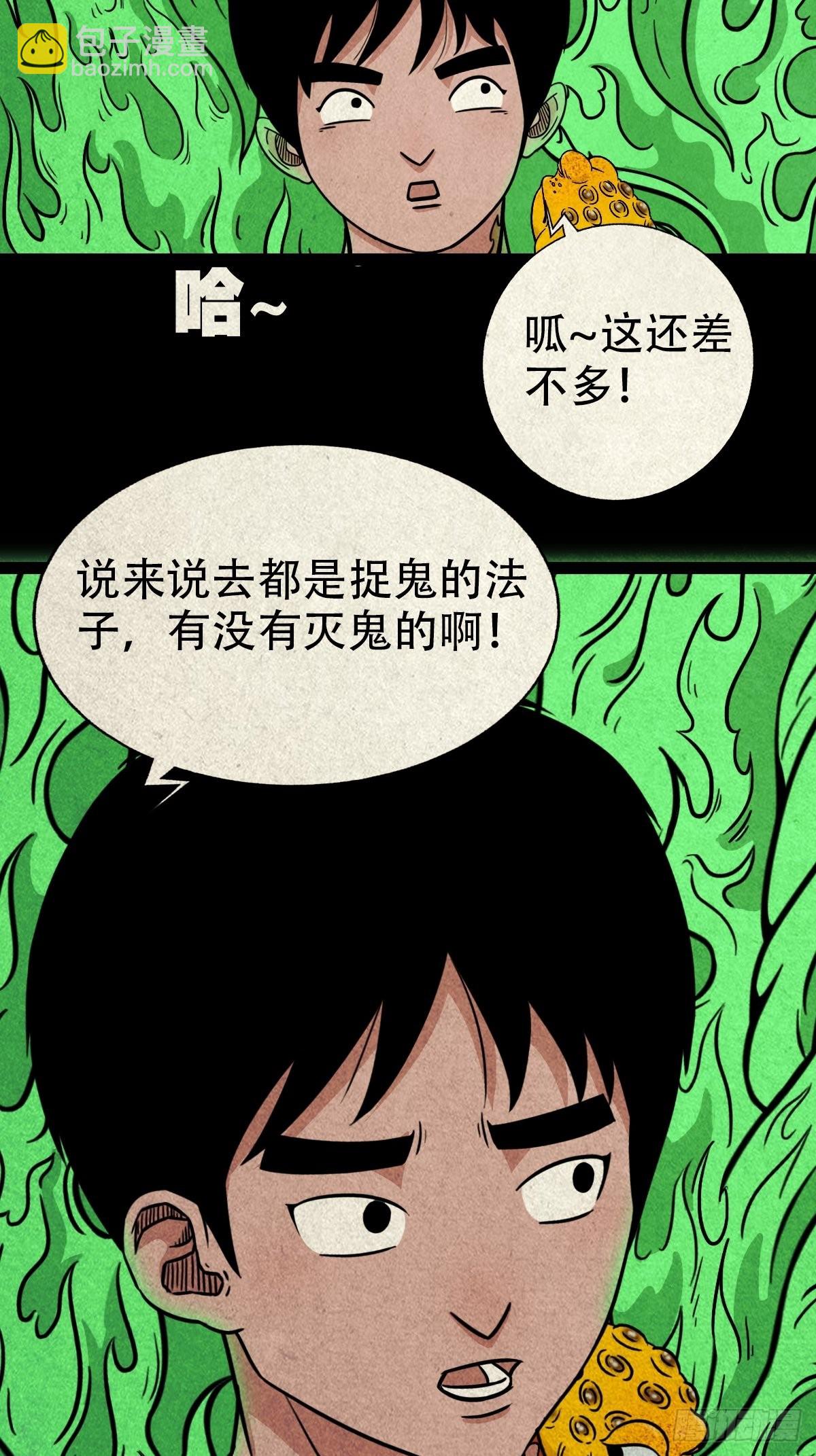🍼斗厌神 魆 第27页