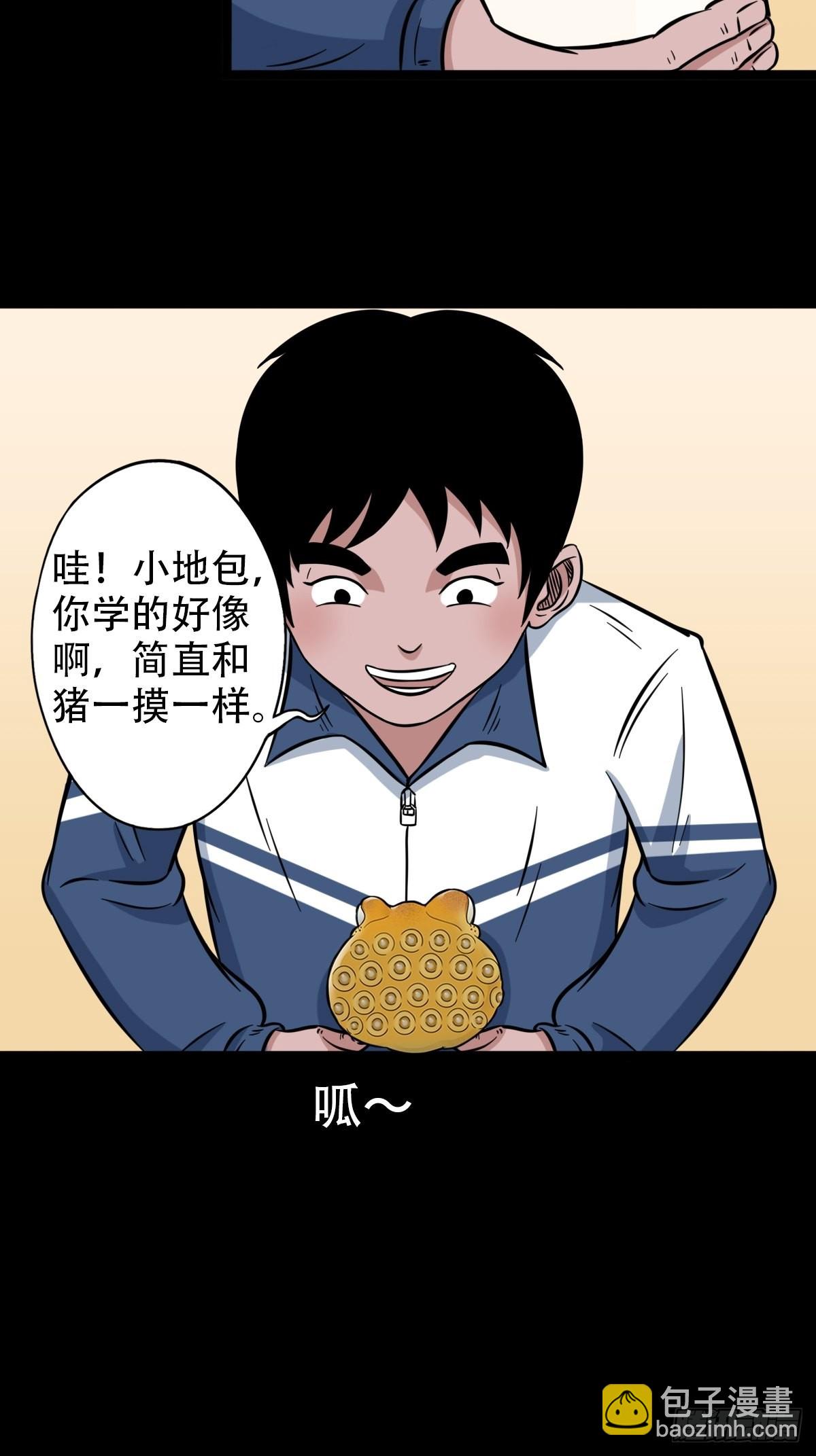 🍼斗厌神 魆 第3页