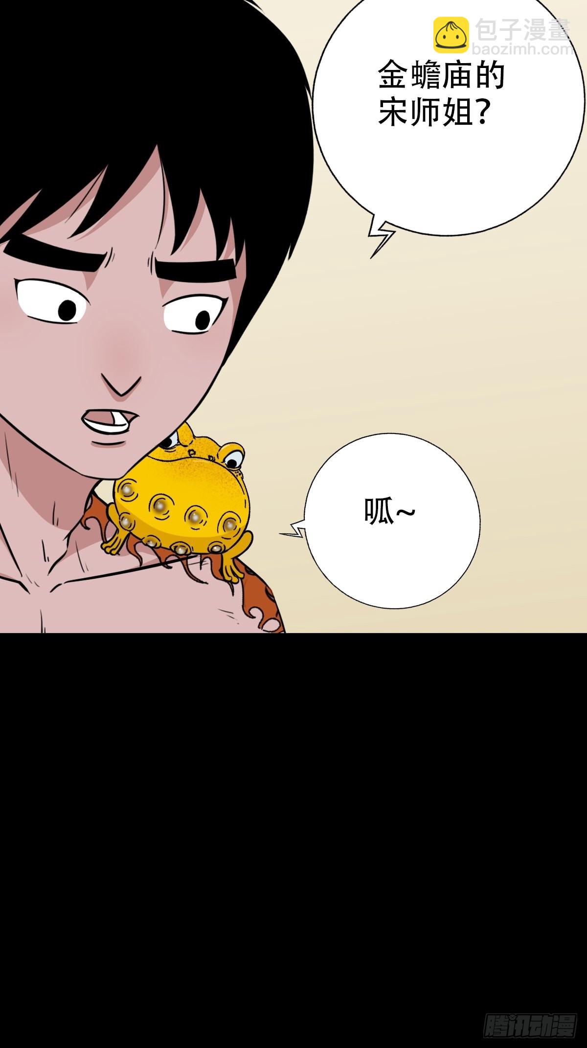 🍼斗厌神 魆 第30页