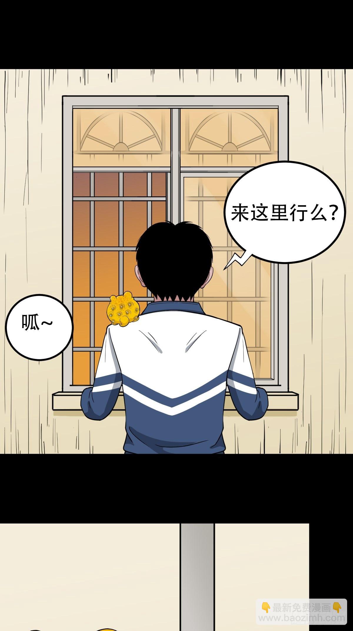🍼斗厌神 魆 第31页