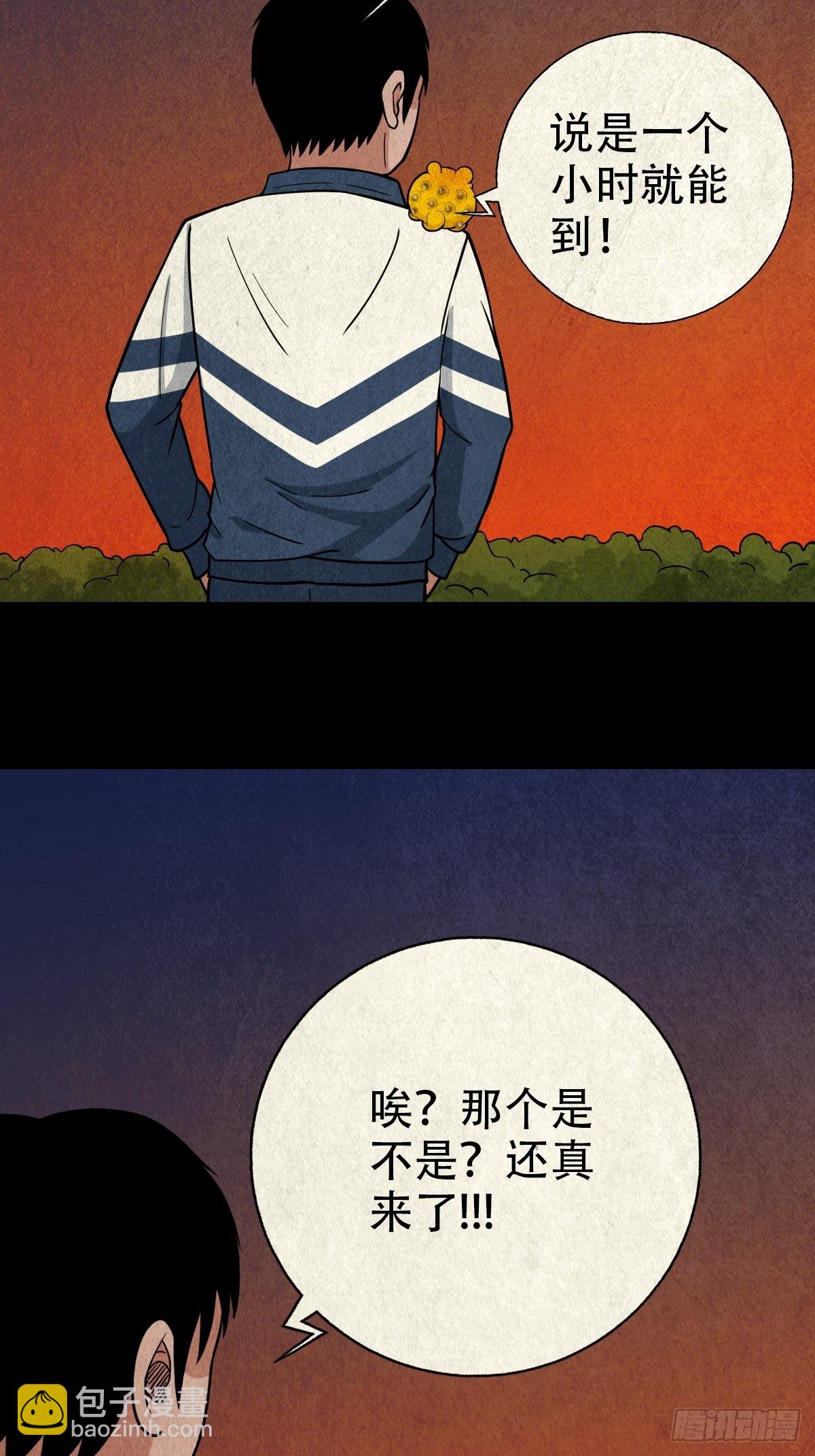 🍼斗厌神 魆 第46页