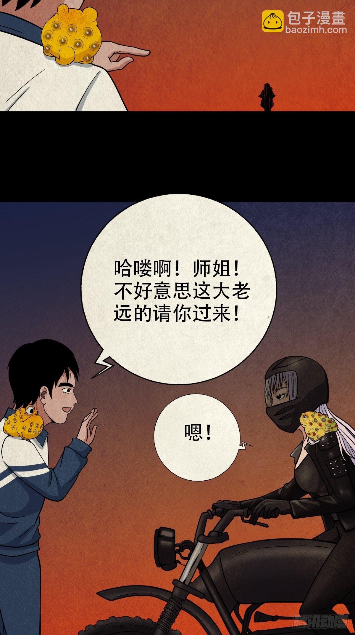 🍼斗厌神 魆 第47页