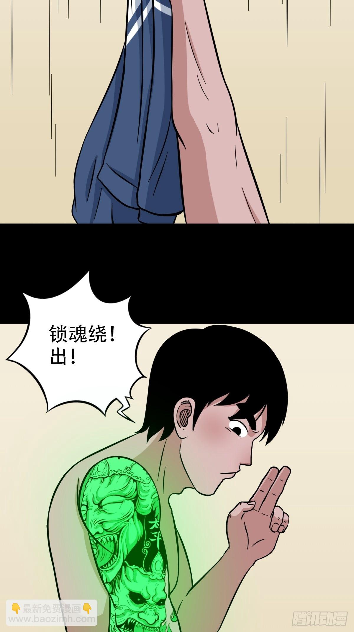 🍼斗厌神 魆 第8页