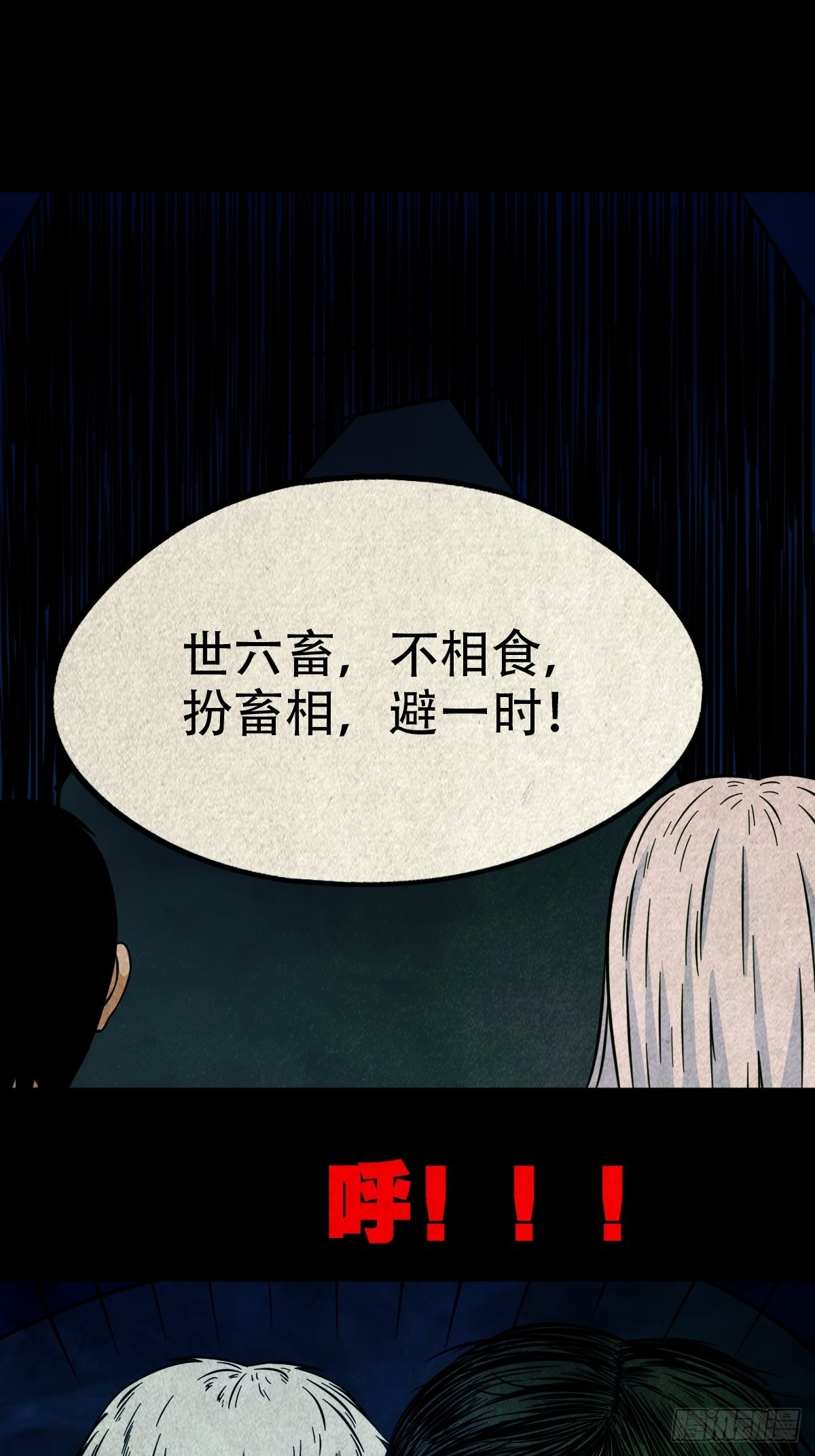 🍼斗厌神 屏蓬 第1页