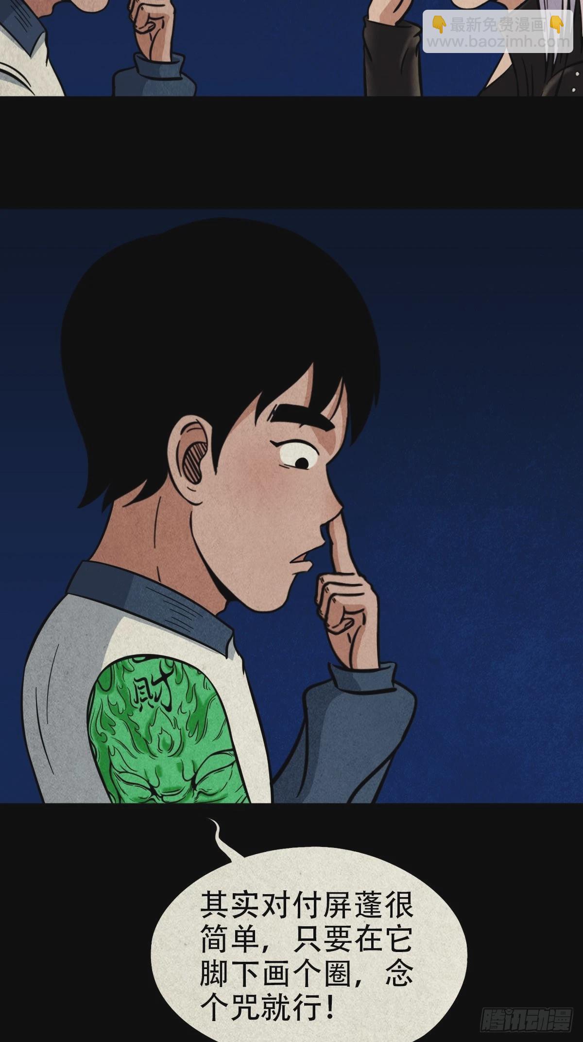 🍼斗厌神 屏蓬 第10页