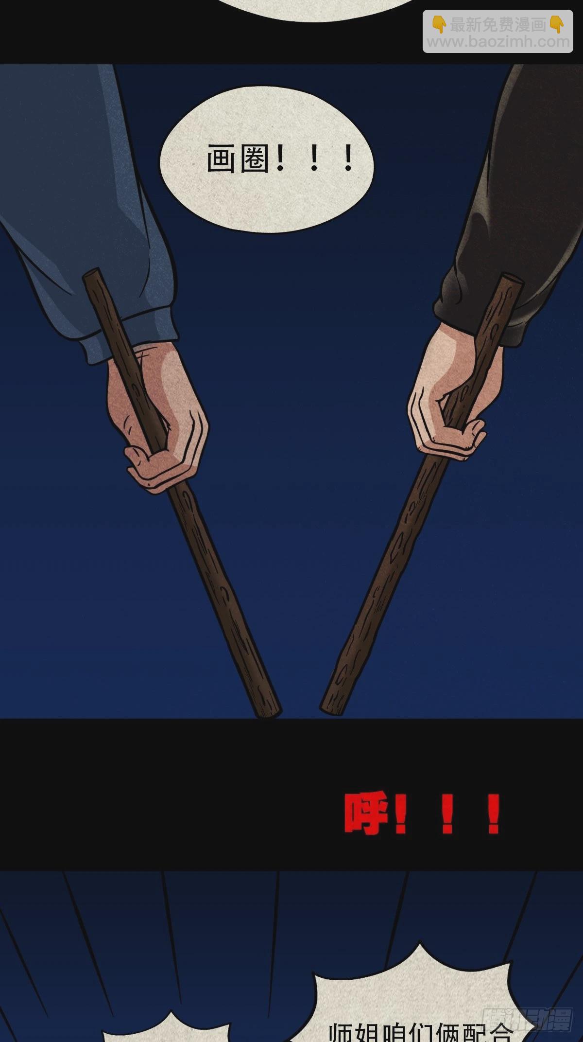 🍼斗厌神 屏蓬 第11页