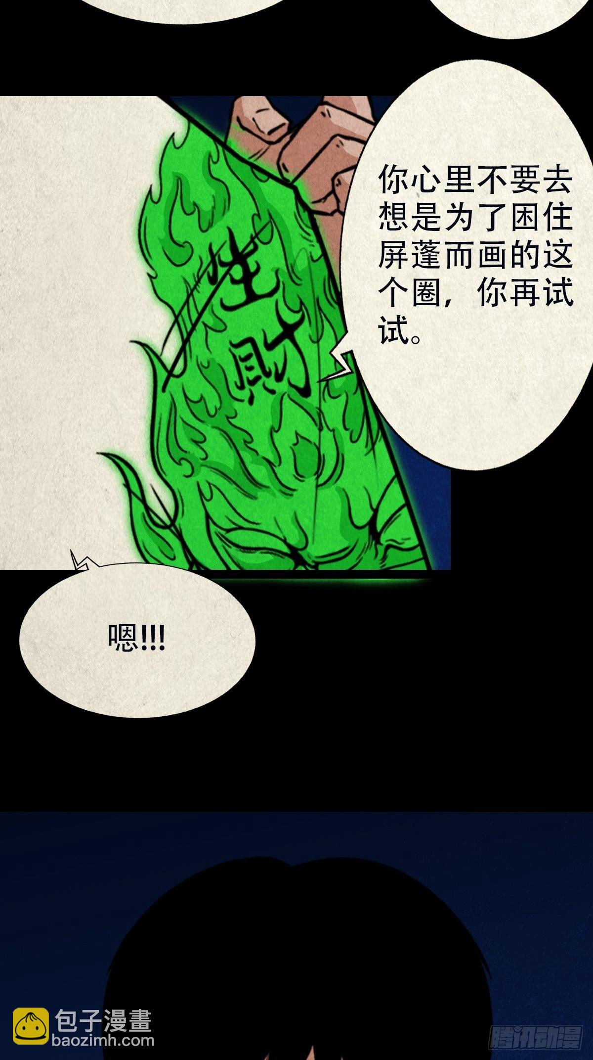 🍼斗厌神 屏蓬 第16页