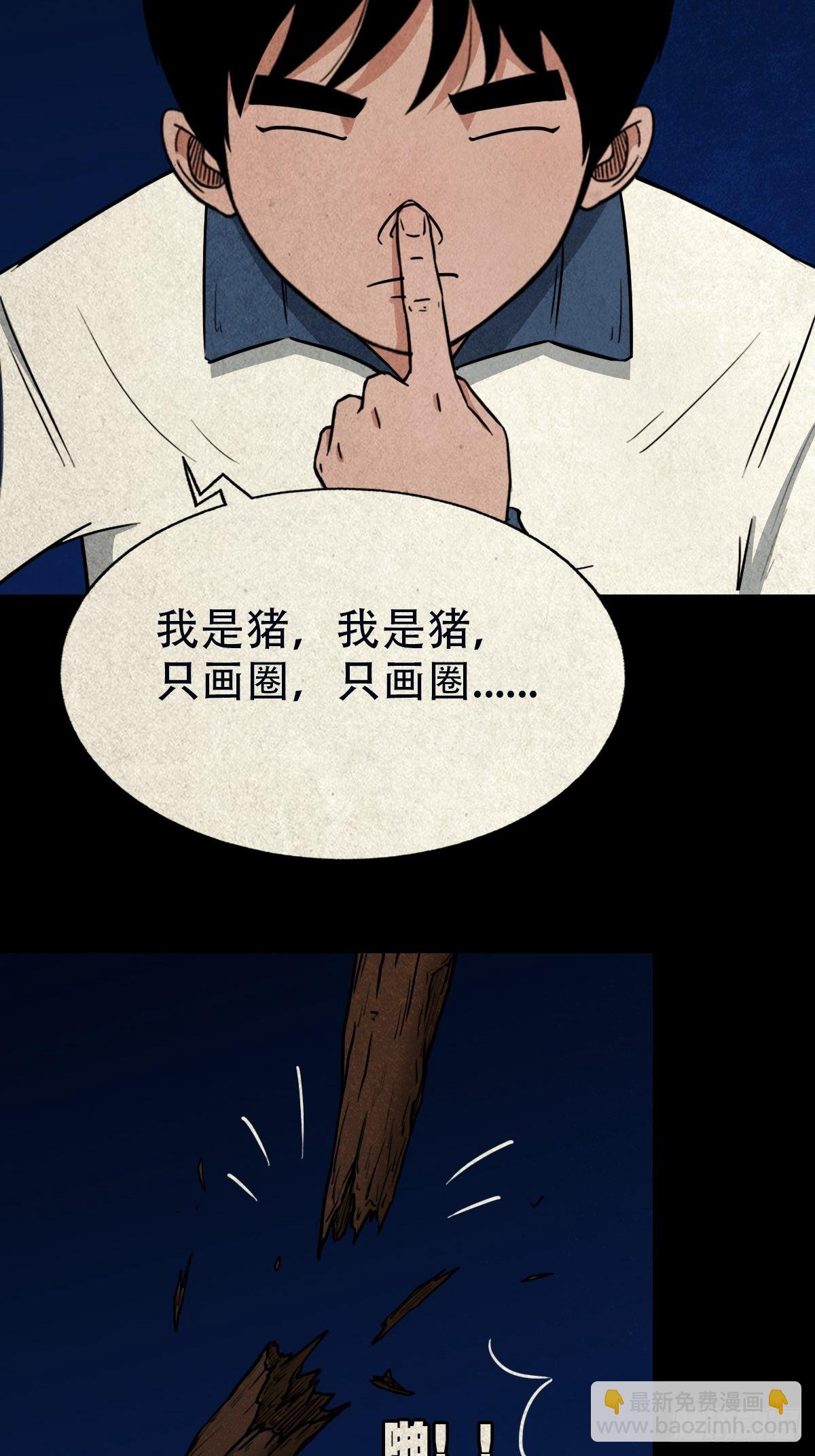 🍼斗厌神 屏蓬 第17页