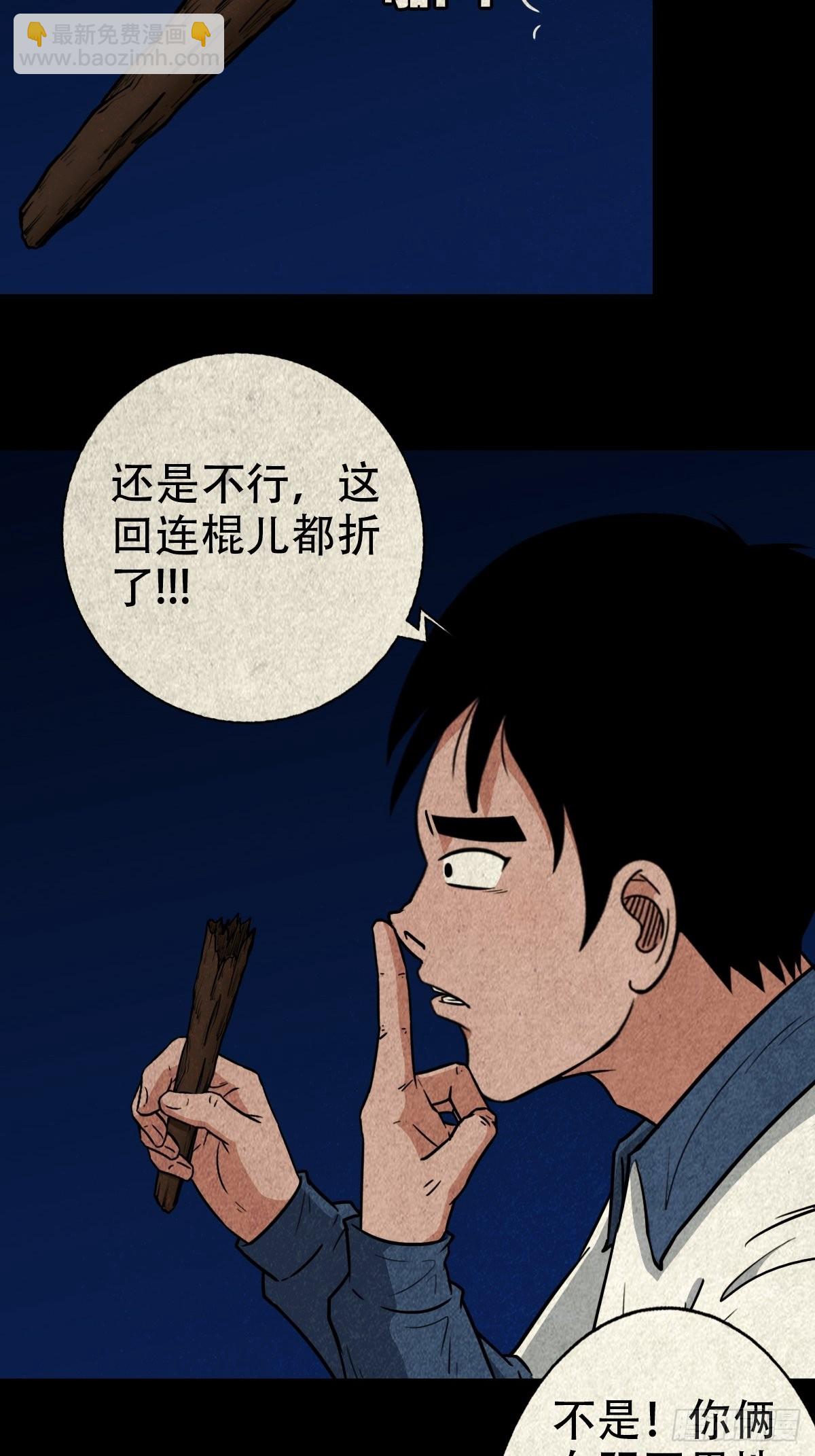 🍼斗厌神 屏蓬 第18页