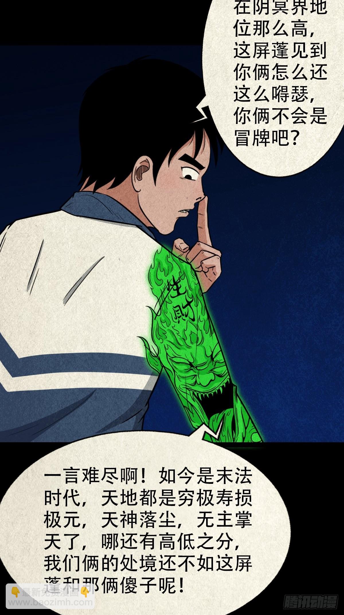 🍼斗厌神 屏蓬 第19页
