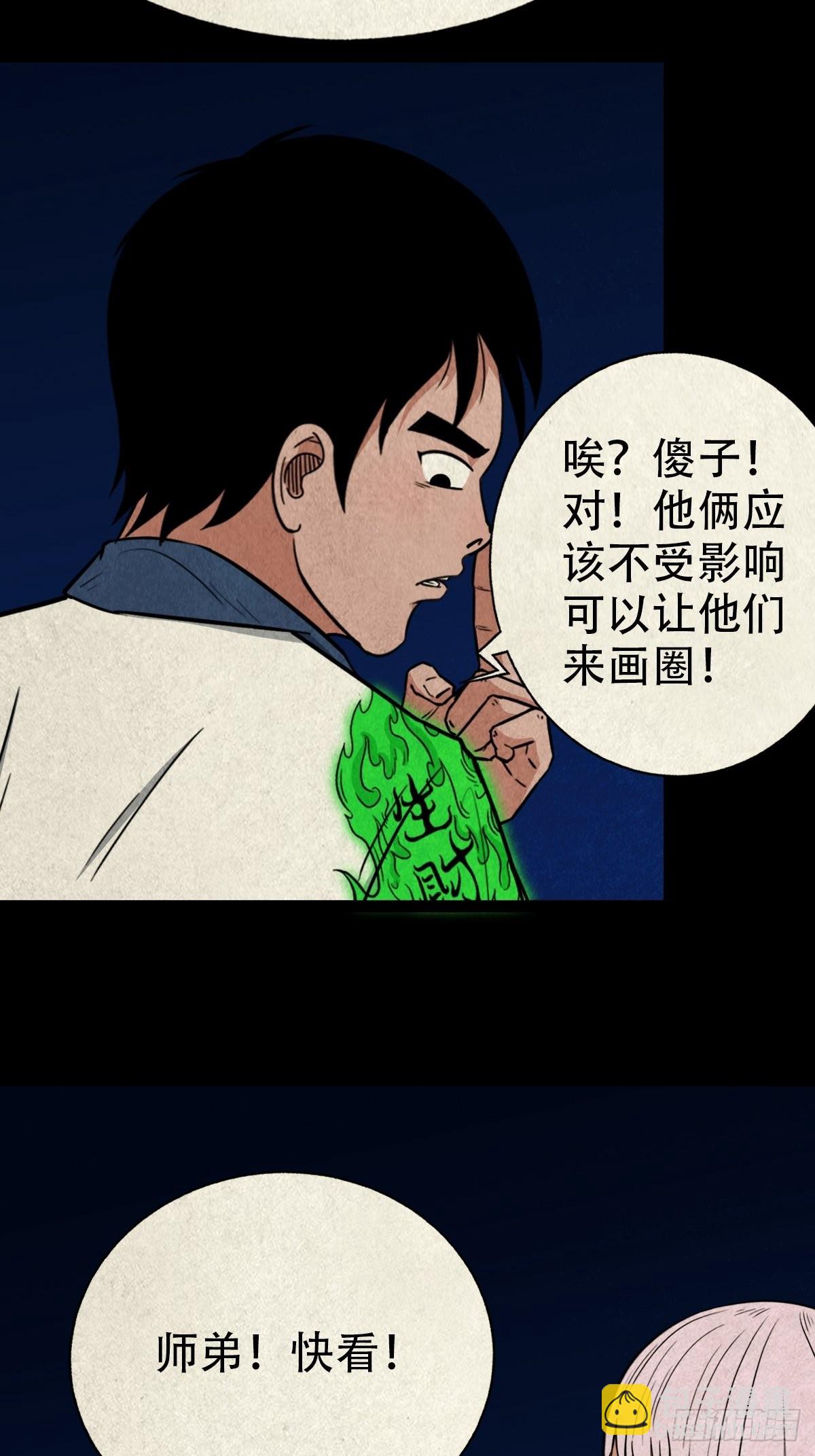 🍼斗厌神 屏蓬 第20页