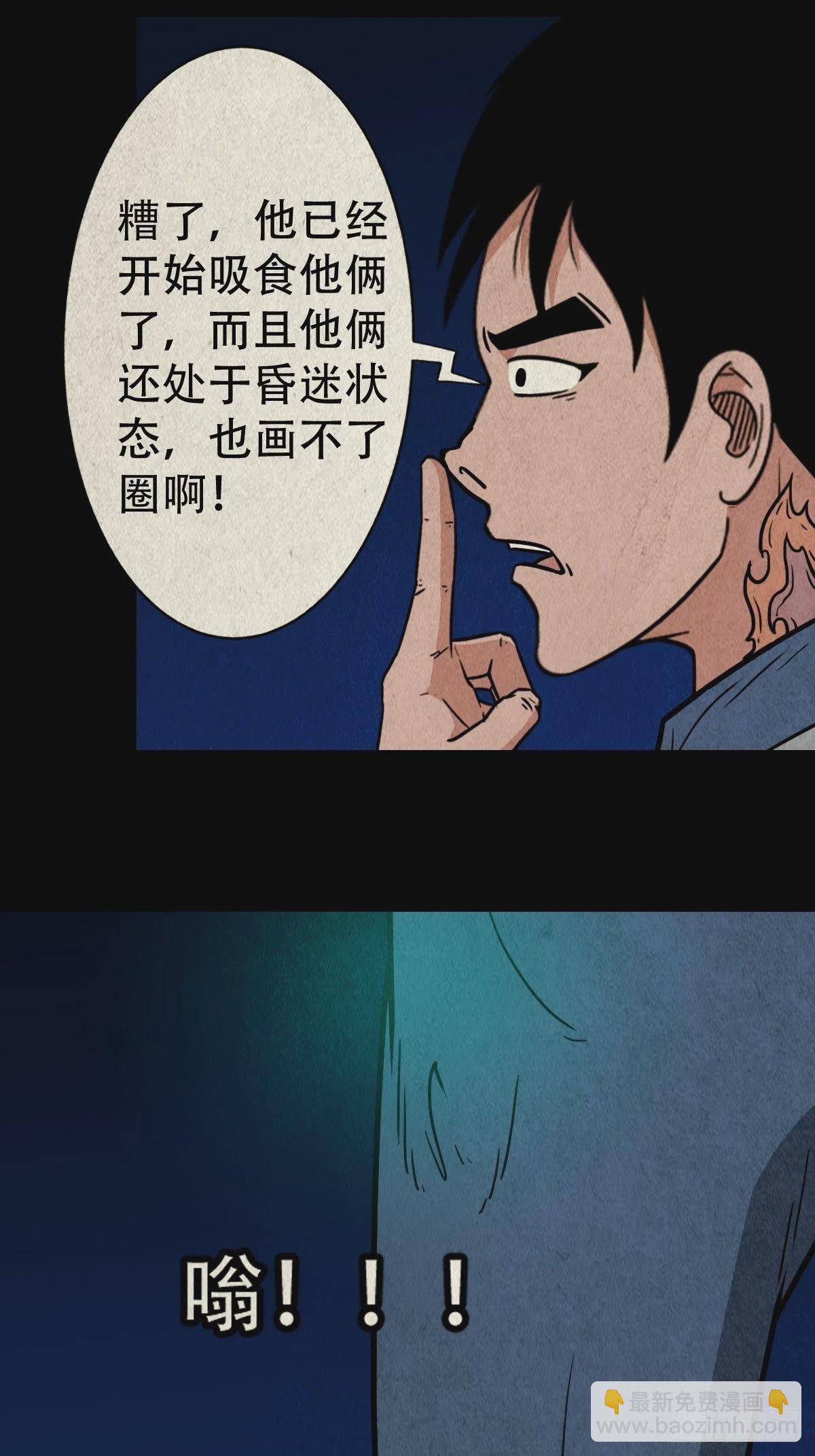 🍼斗厌神 屏蓬 第23页