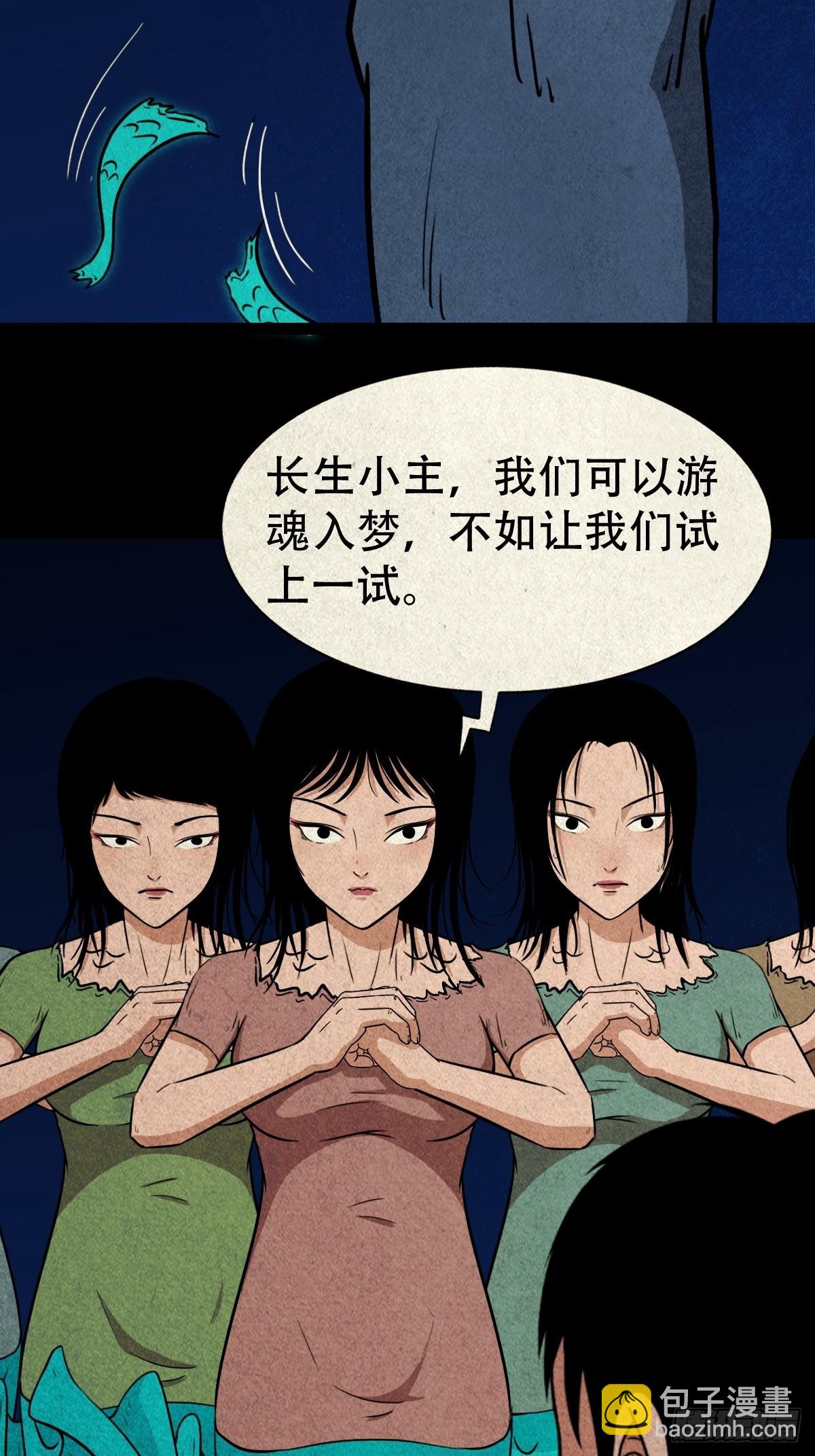 🍼斗厌神 屏蓬 第25页