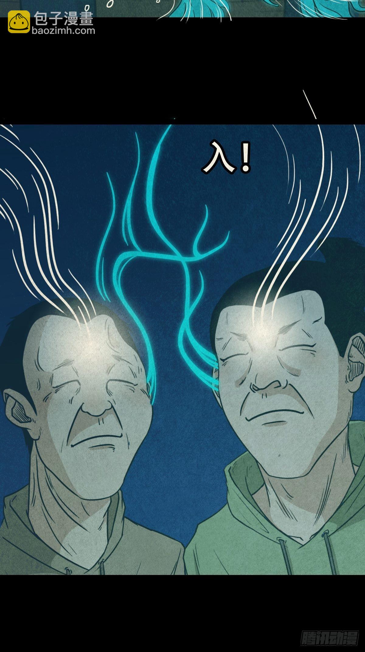 🍼斗厌神 屏蓬 第28页