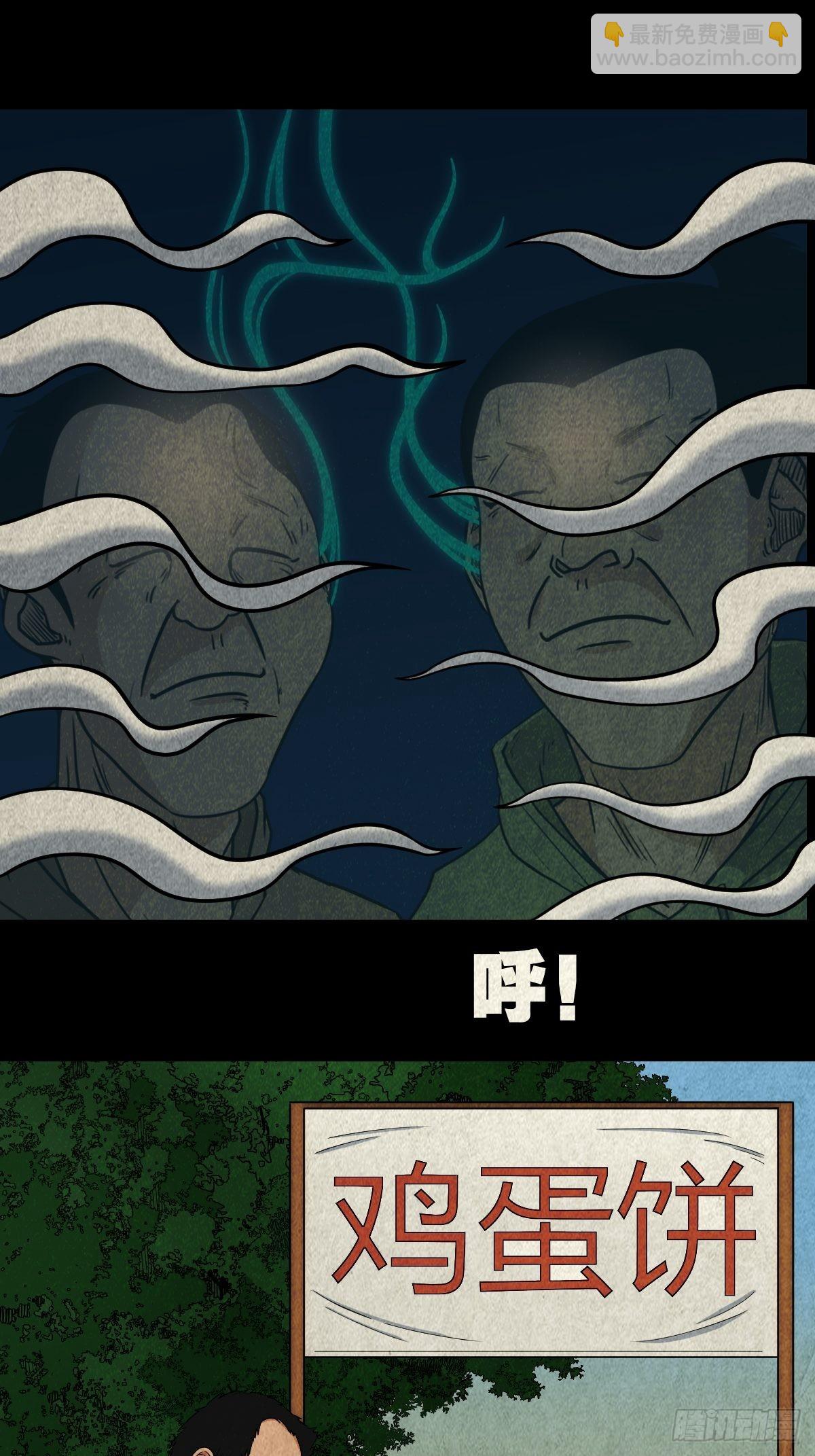 🍼斗厌神 屏蓬 第29页